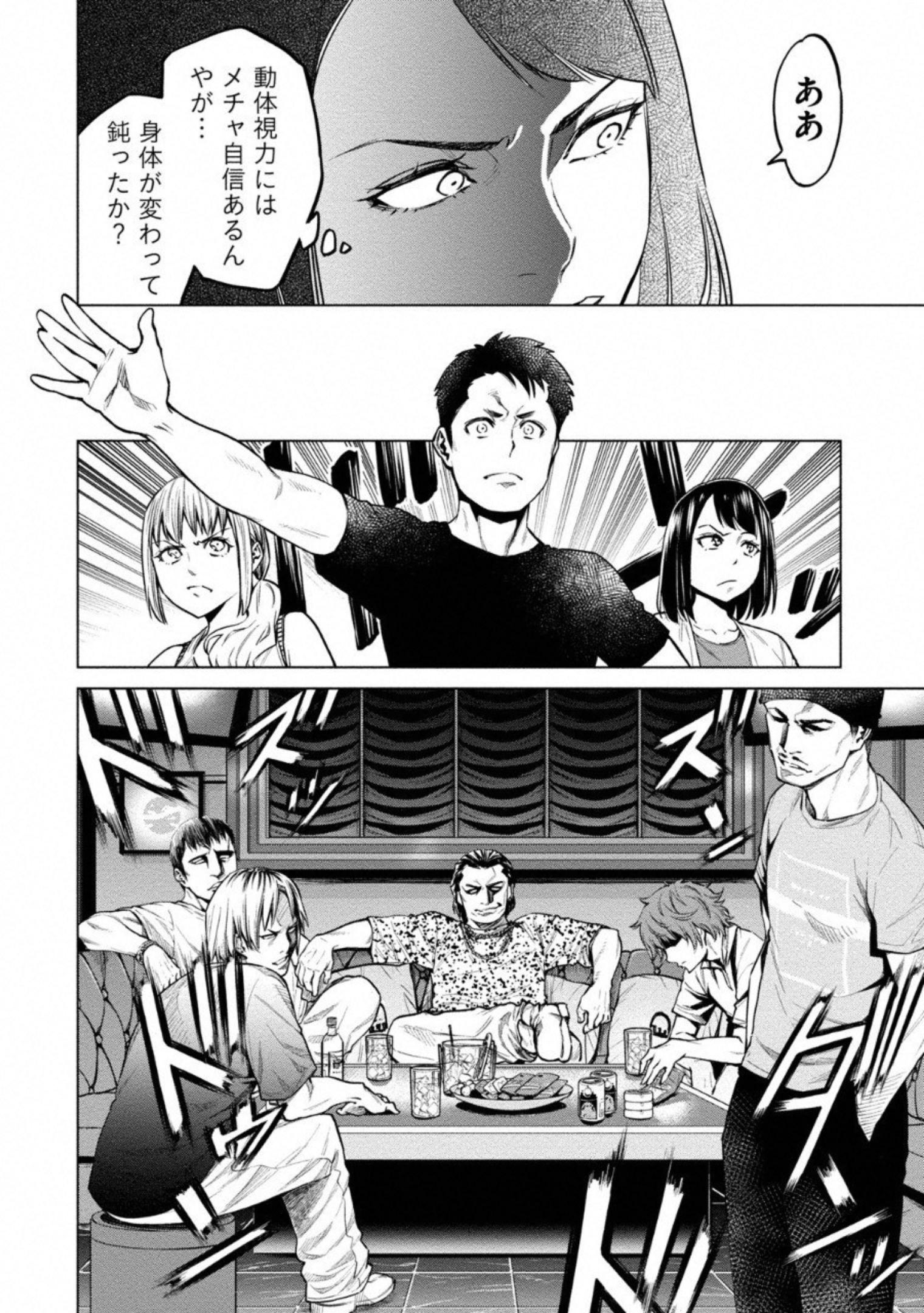 どるから,石井馆长变妹了 Chap 7 - Next Chap 8