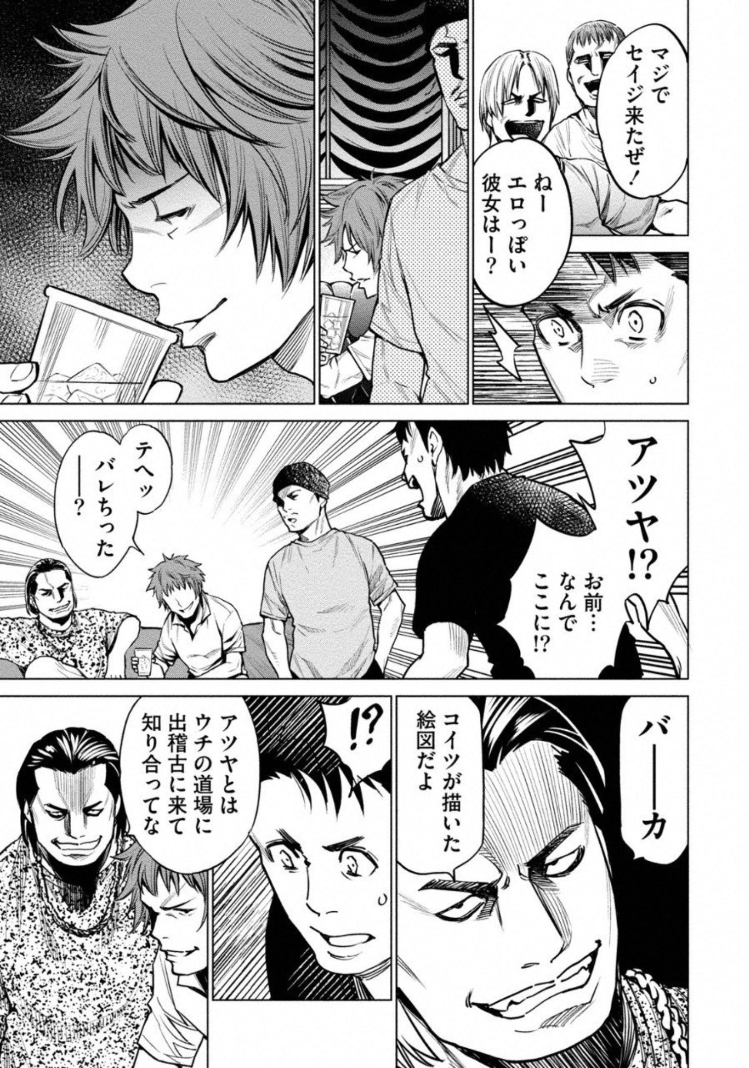 どるから,石井馆长变妹了 Chap 7 - Next Chap 8