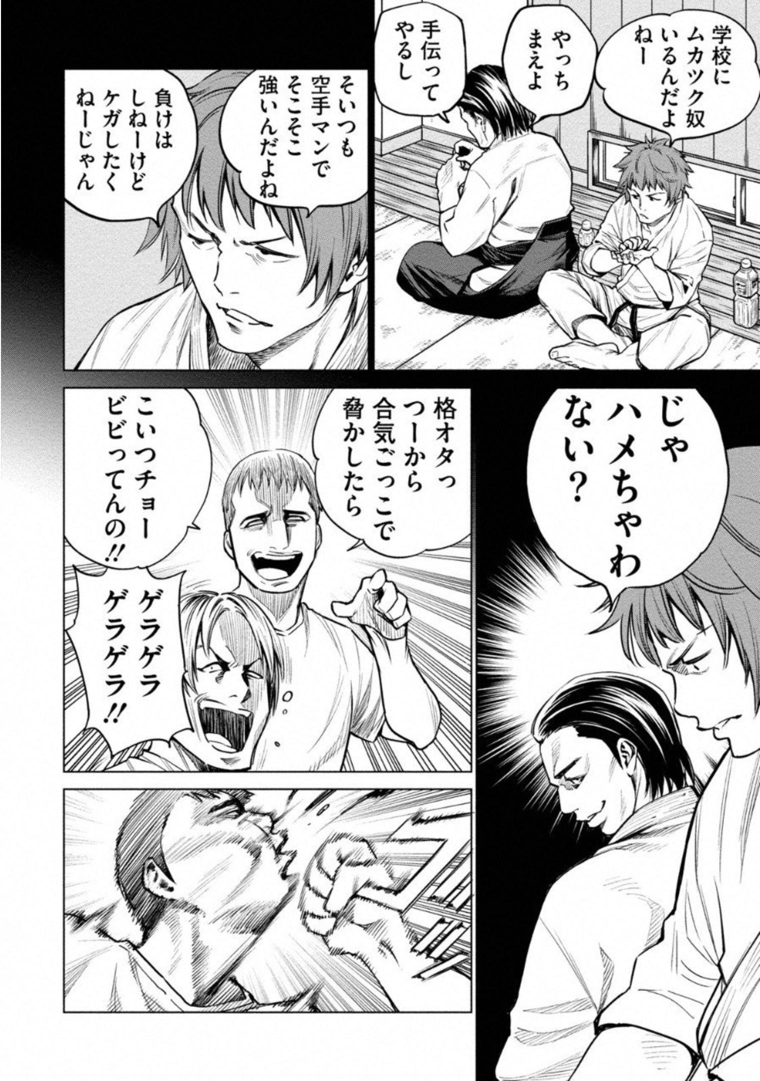 どるから,石井馆长变妹了 Chap 7 - Next Chap 8