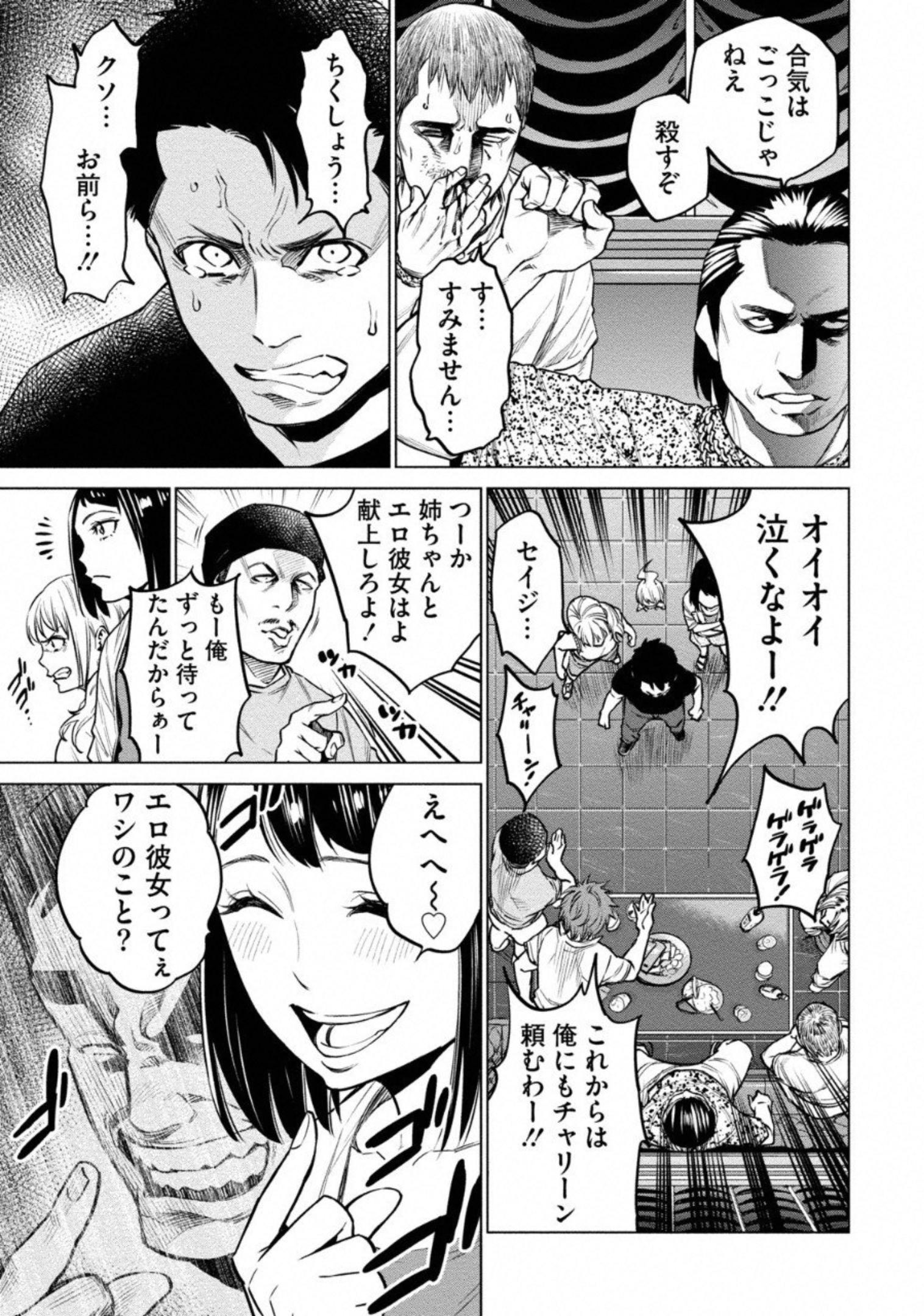 どるから,石井馆长变妹了 Chap 7 - Next Chap 8