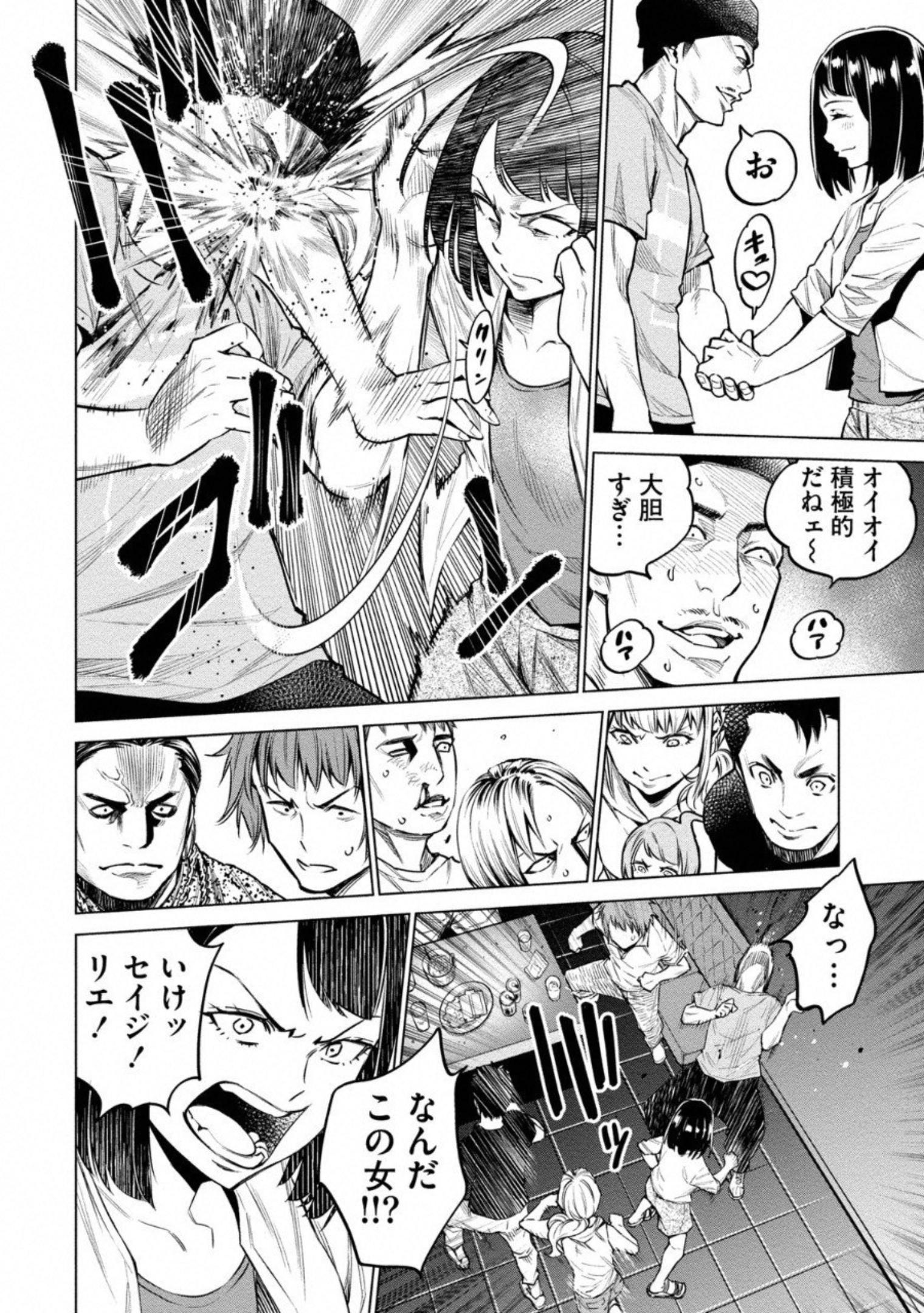 どるから,石井馆长变妹了 Chap 7 - Next Chap 8