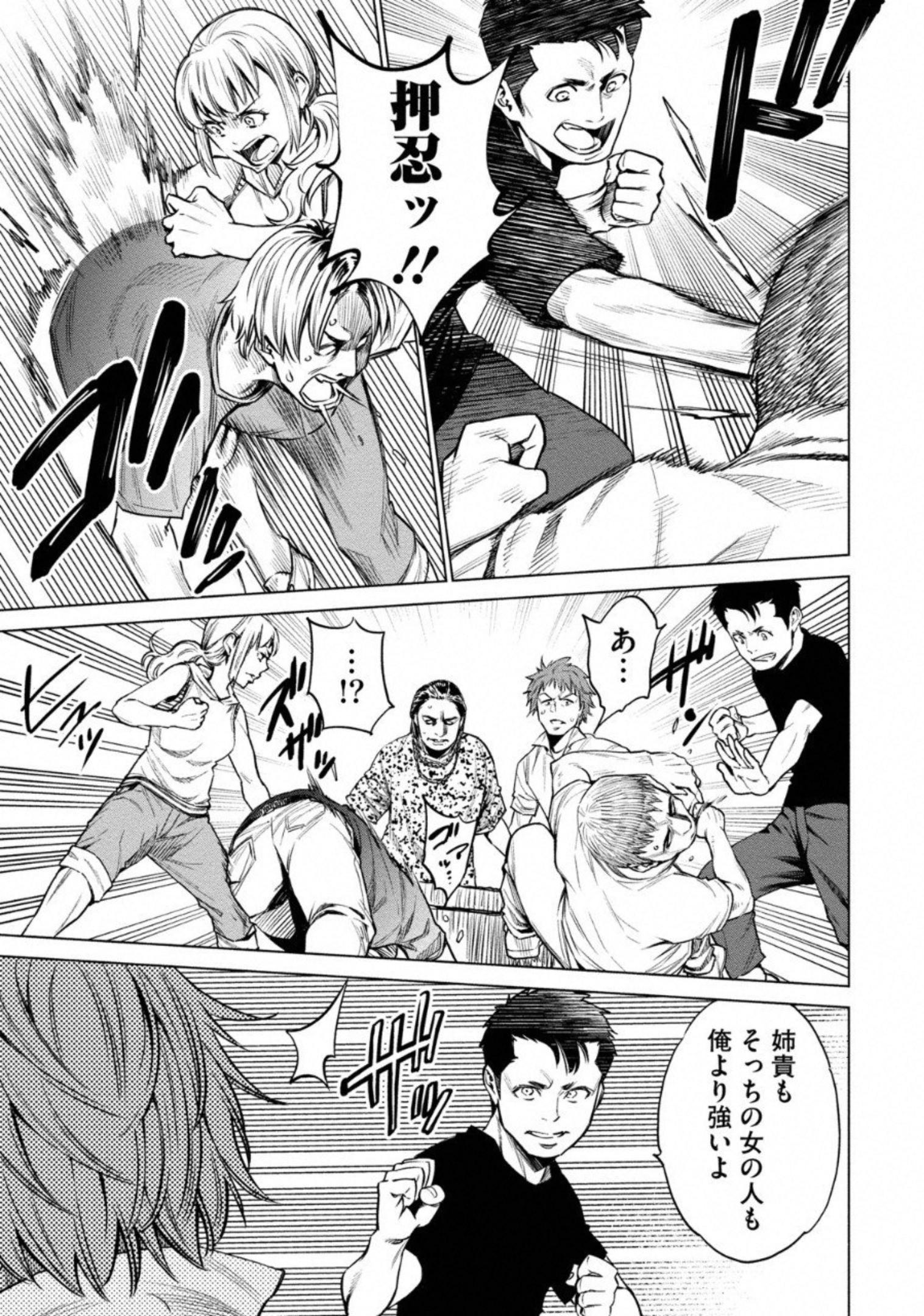 どるから,石井馆长变妹了 Chap 7 - Next Chap 8