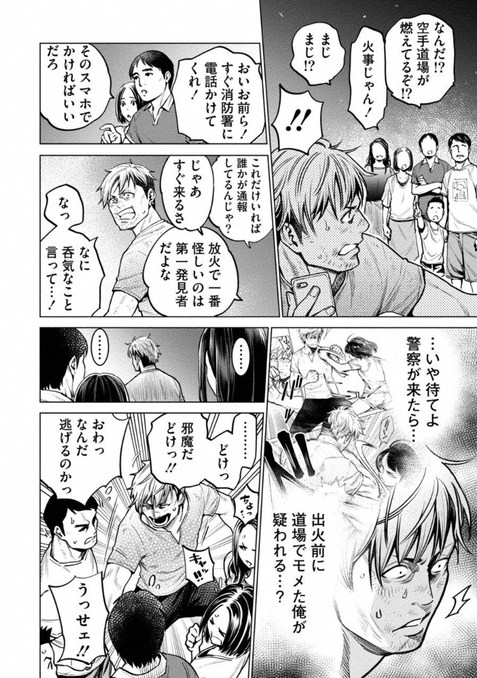 どるから,石井馆长变妹了 Chap 7 - Next Chap 8