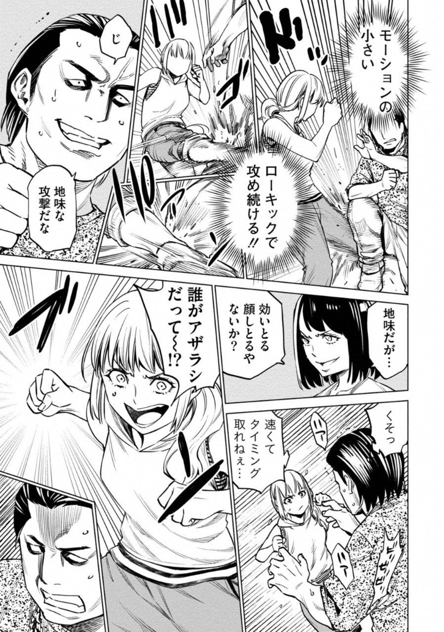 どるから,石井馆长变妹了 Chap 7 - Next Chap 8