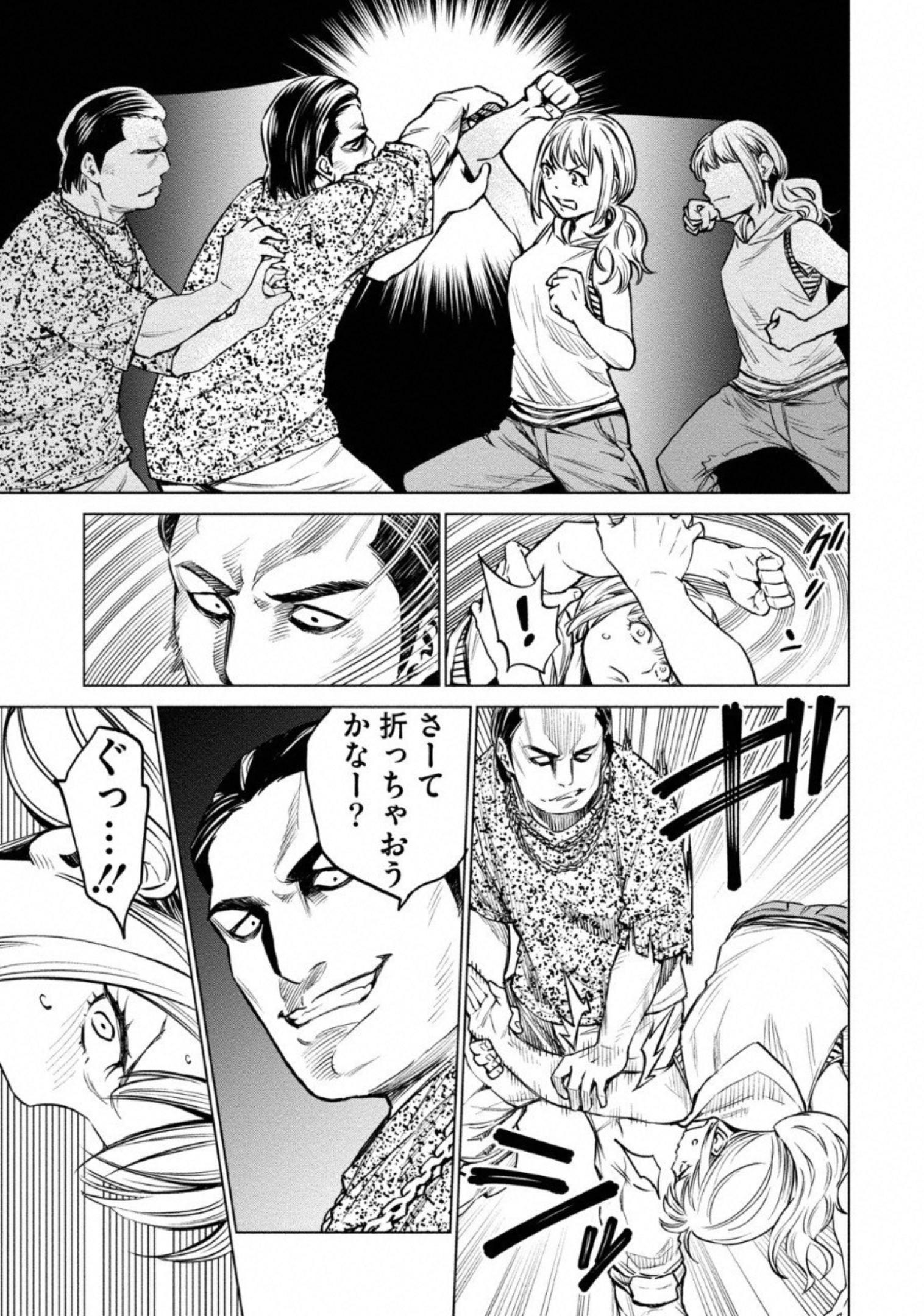 どるから,石井馆长变妹了 Chap 7 - Next Chap 8