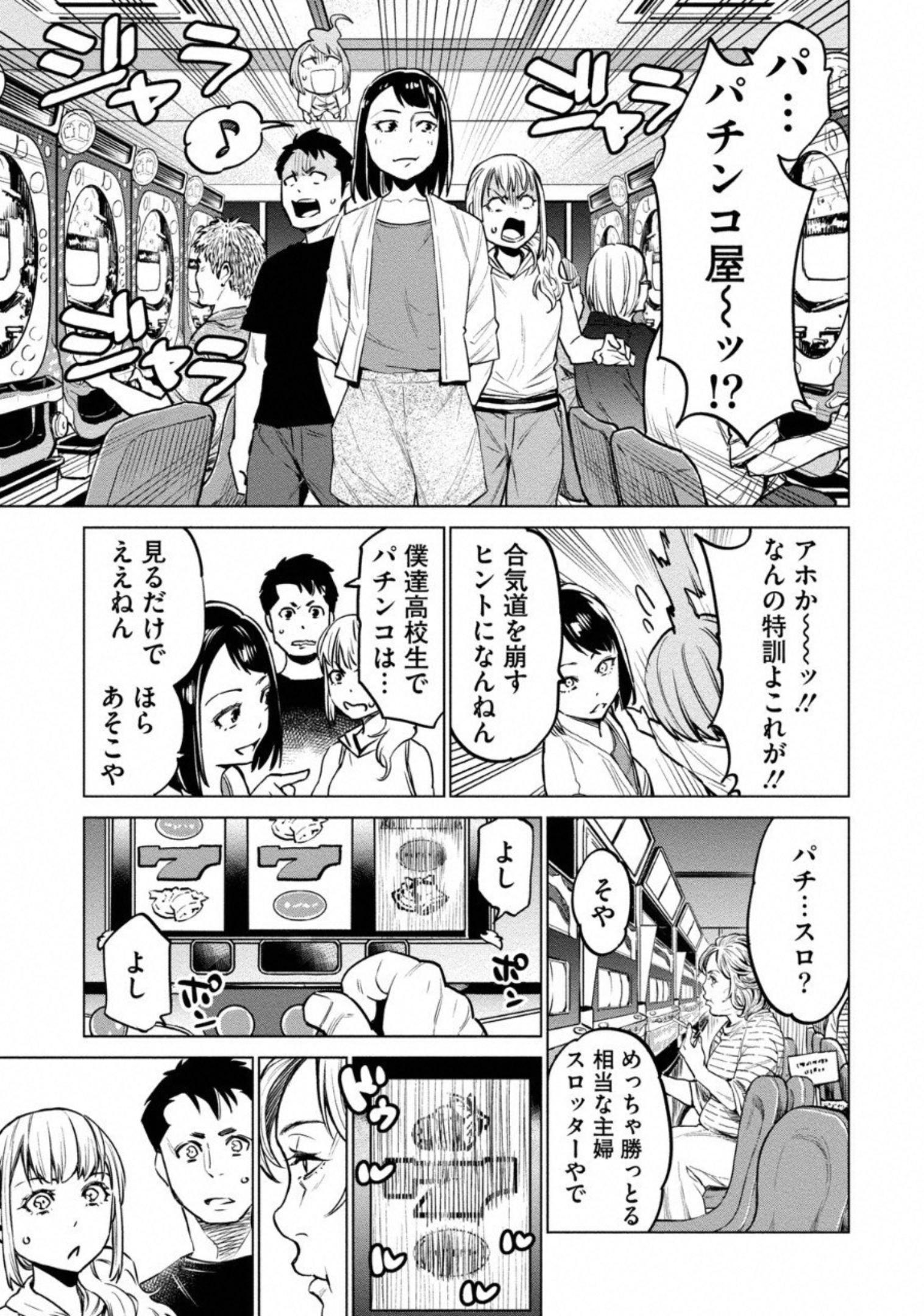 どるから,石井馆长变妹了 Chap 7 - Next Chap 8