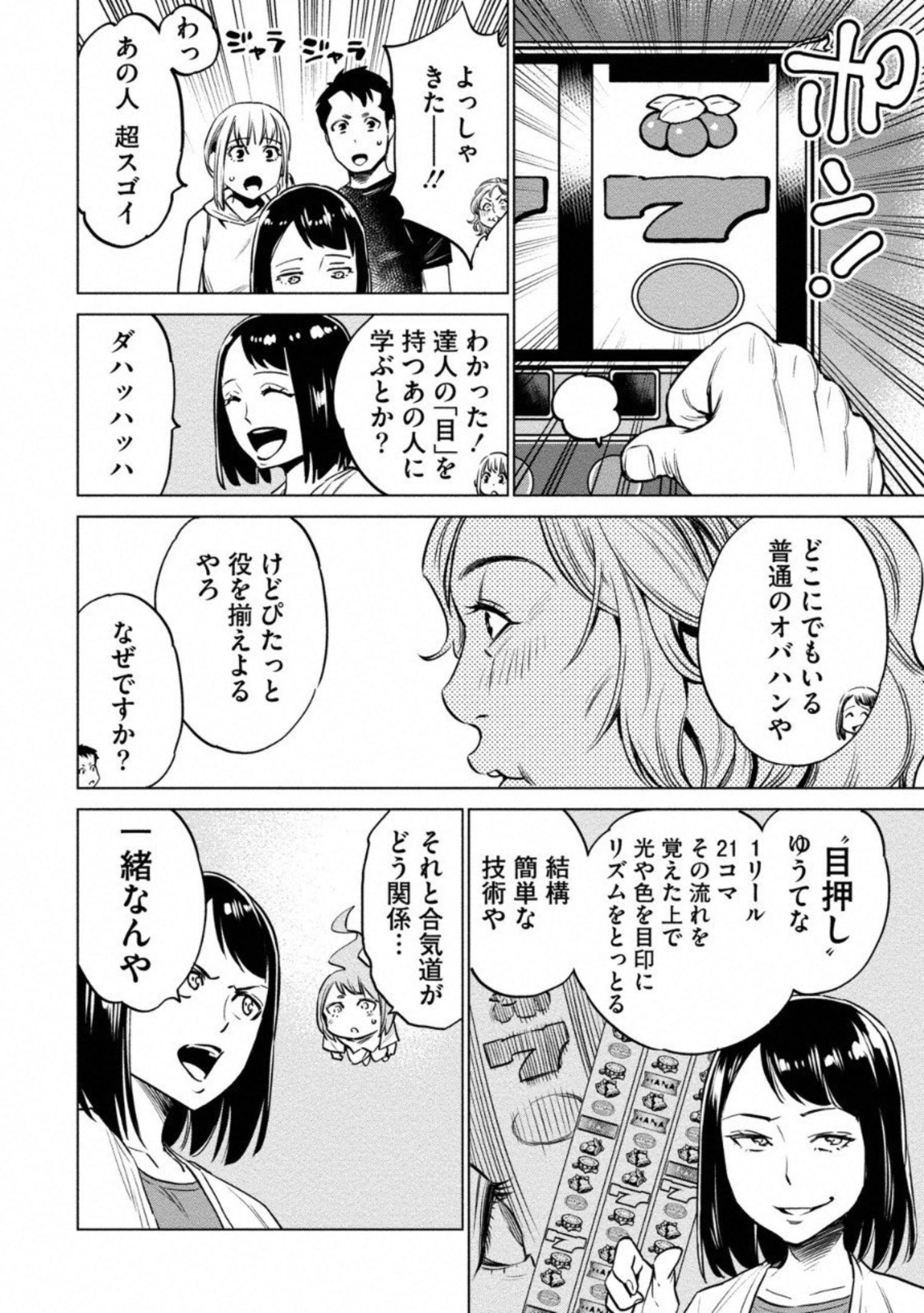どるから,石井馆长变妹了 Chap 7 - Next Chap 8