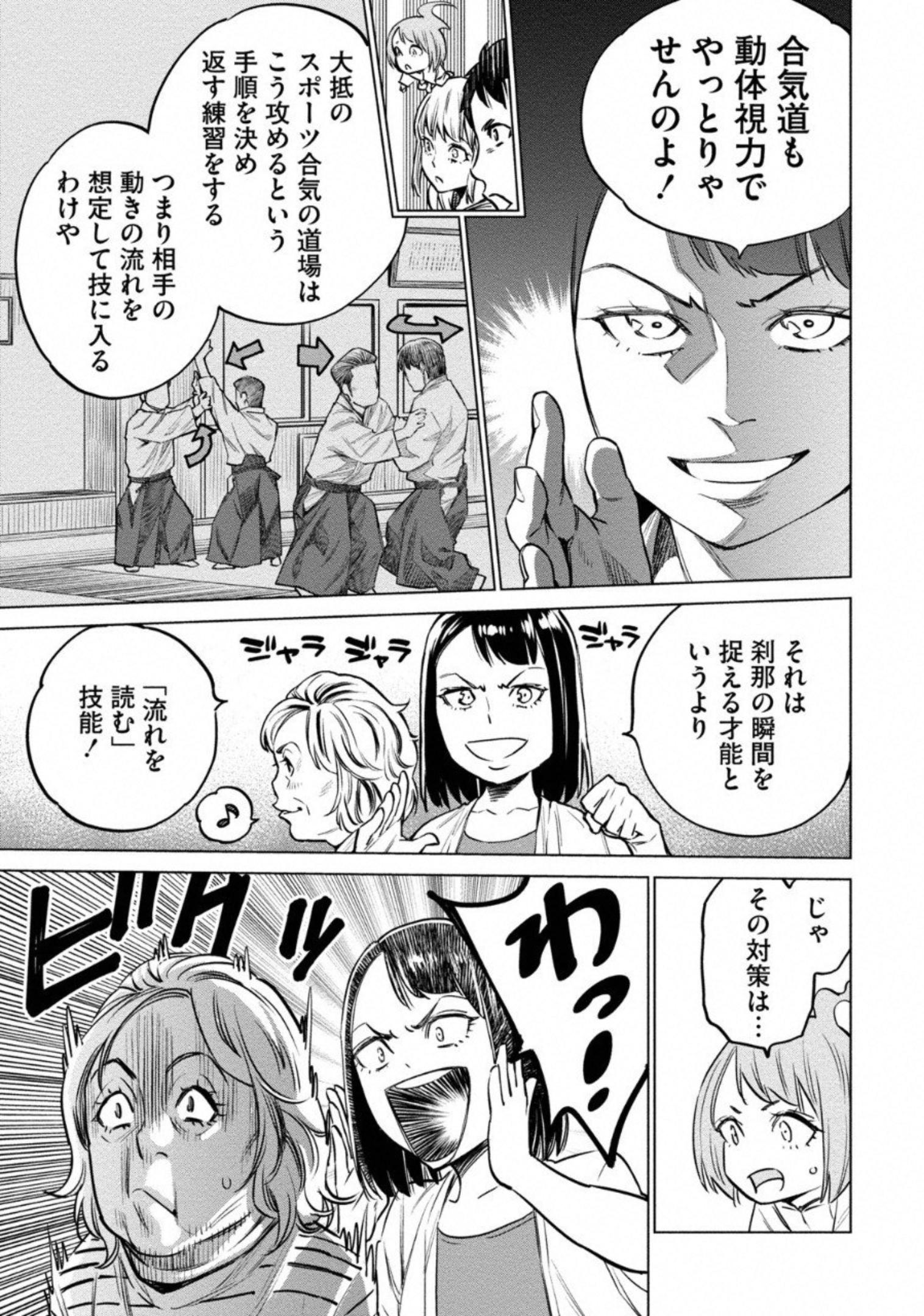 どるから,石井馆长变妹了 Chap 7 - Next Chap 8