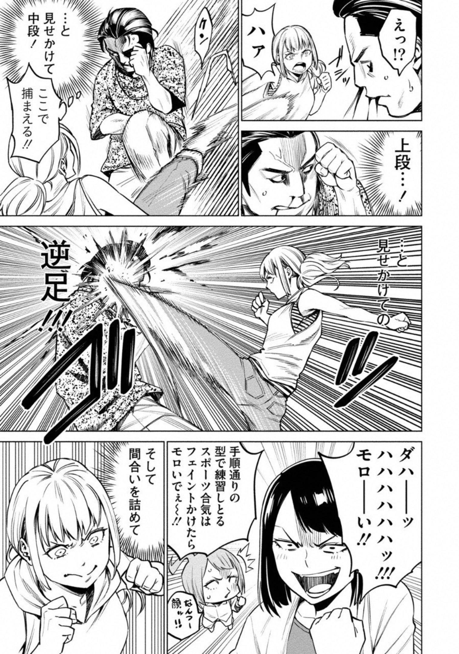 どるから,石井馆长变妹了 Chap 7 - Next Chap 8