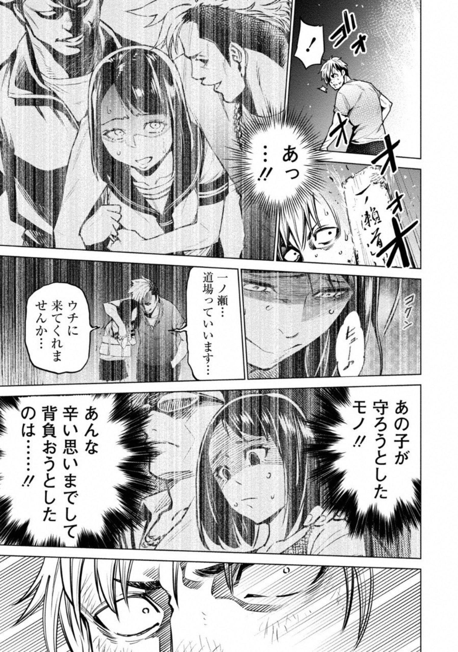 どるから,石井馆长变妹了 Chap 7 - Next Chap 8