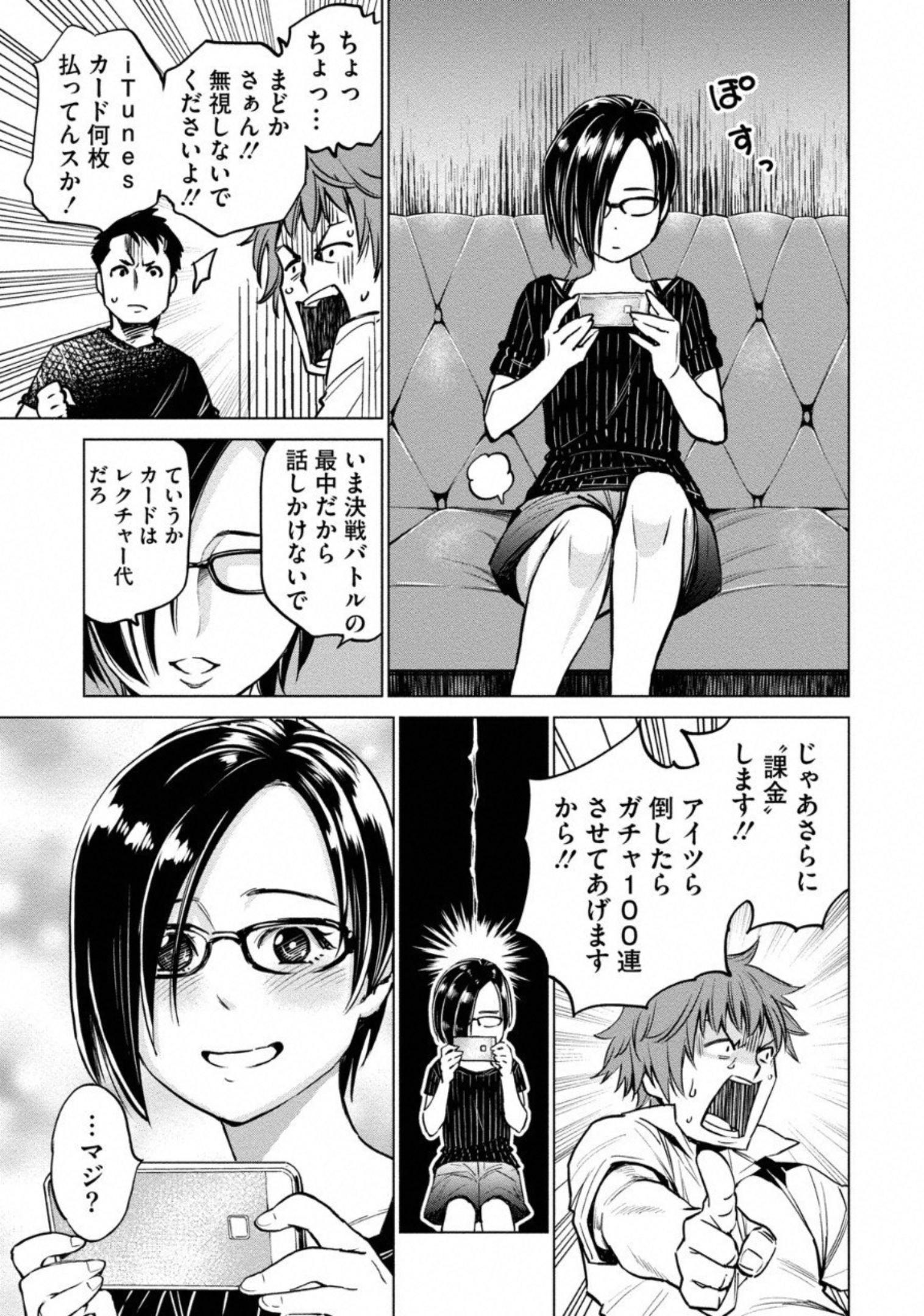 どるから,石井馆长变妹了 Chap 7 - Next Chap 8