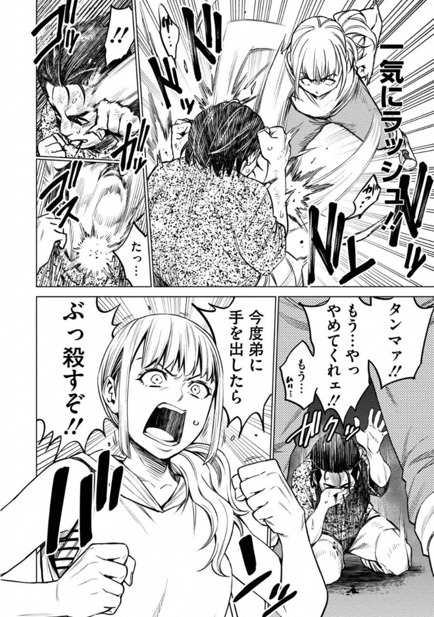 どるから,石井馆长变妹了 Chap 7 - Next Chap 8
