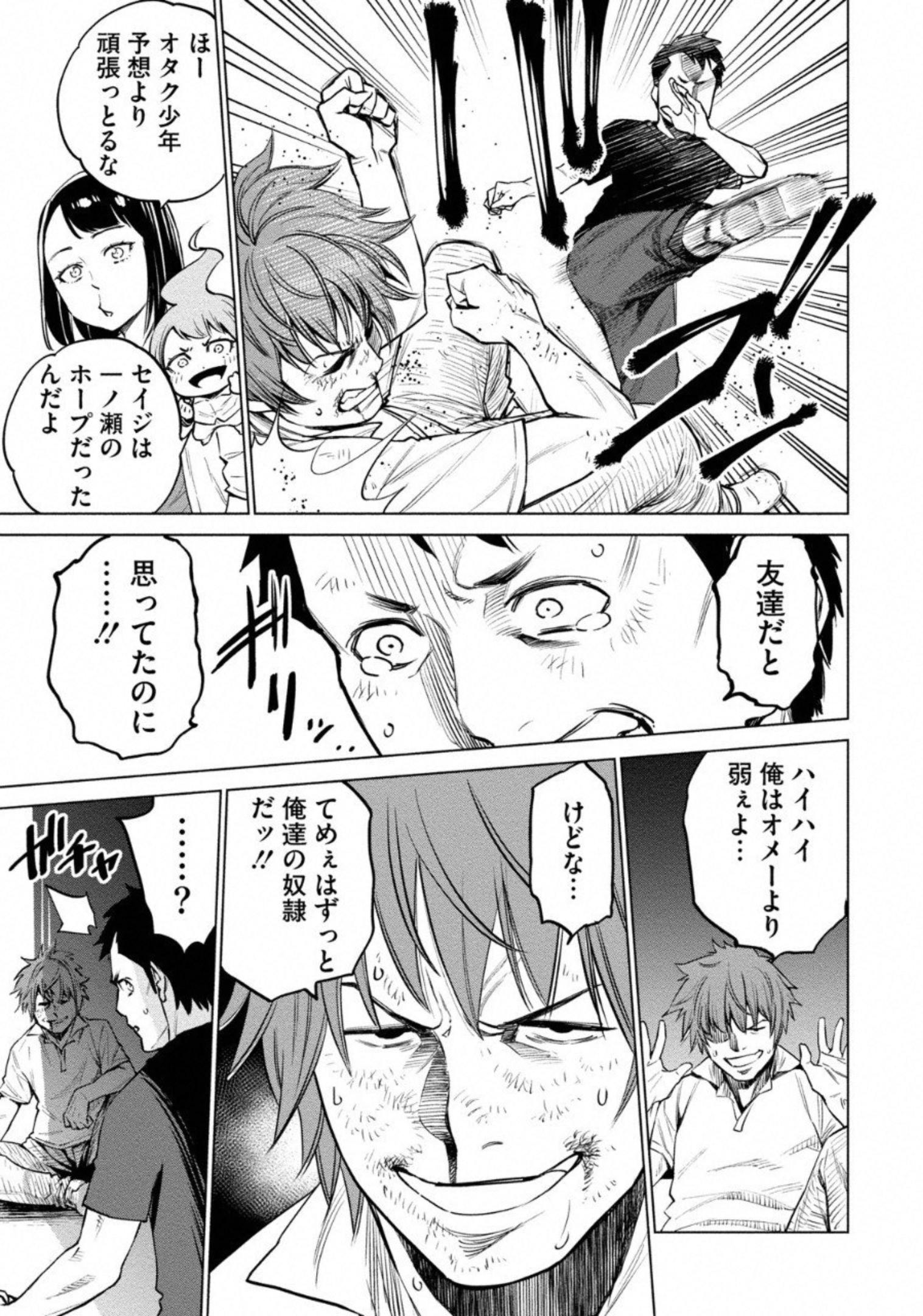 どるから,石井馆长变妹了 Chap 7 - Next Chap 8