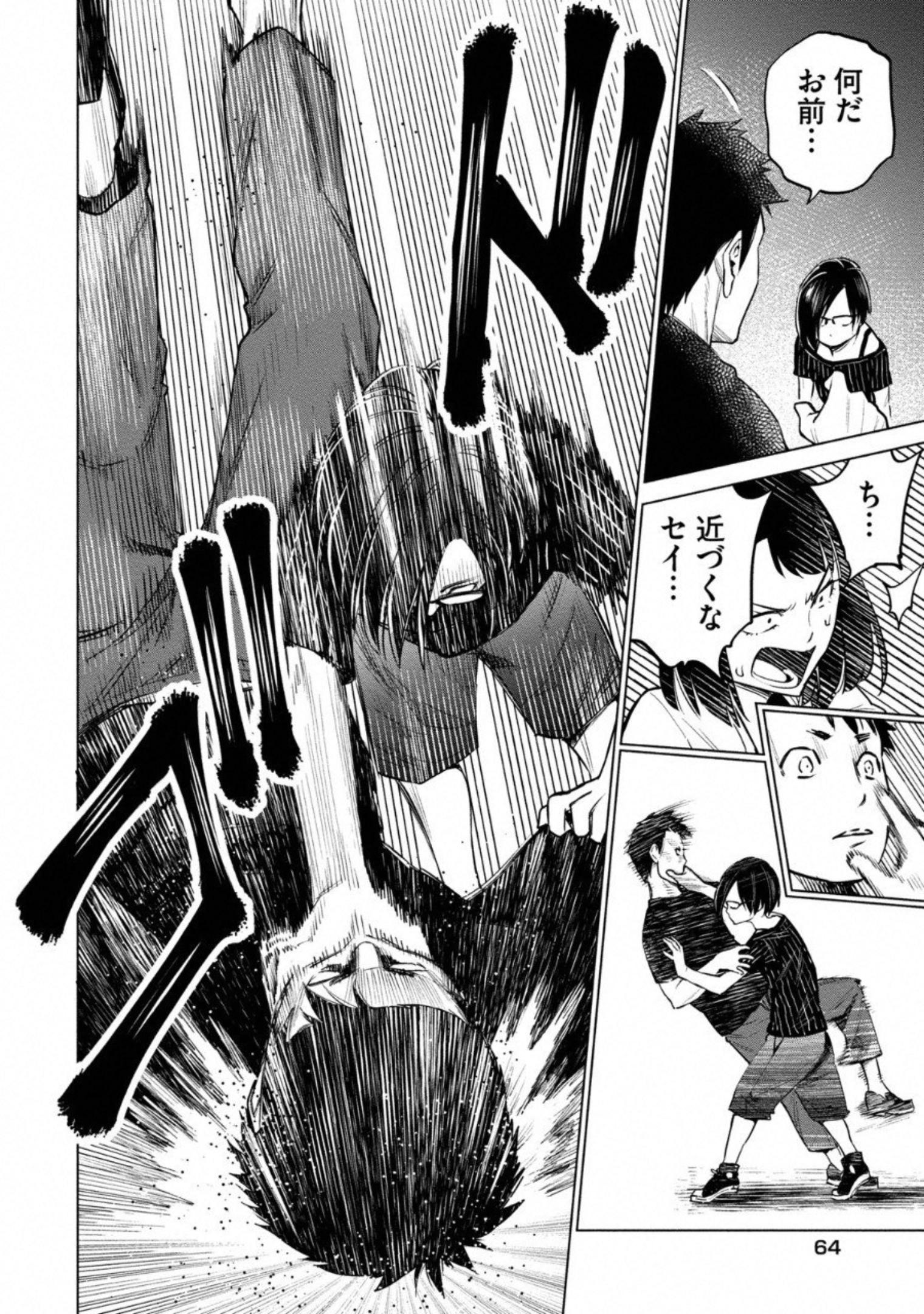 どるから,石井馆长变妹了 Chap 7 - Next Chap 8