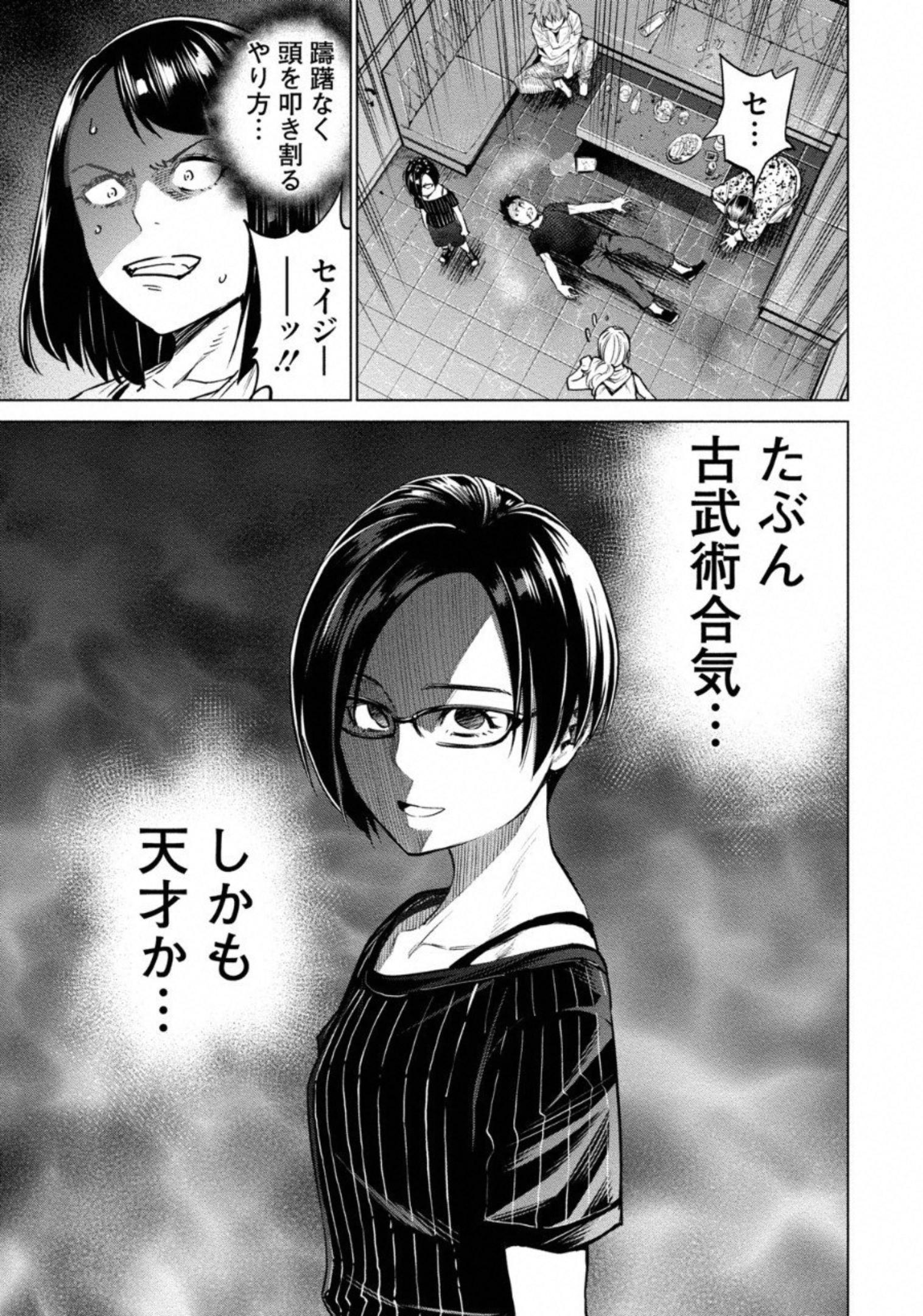 どるから,石井馆长变妹了 Chap 7 - Next Chap 8
