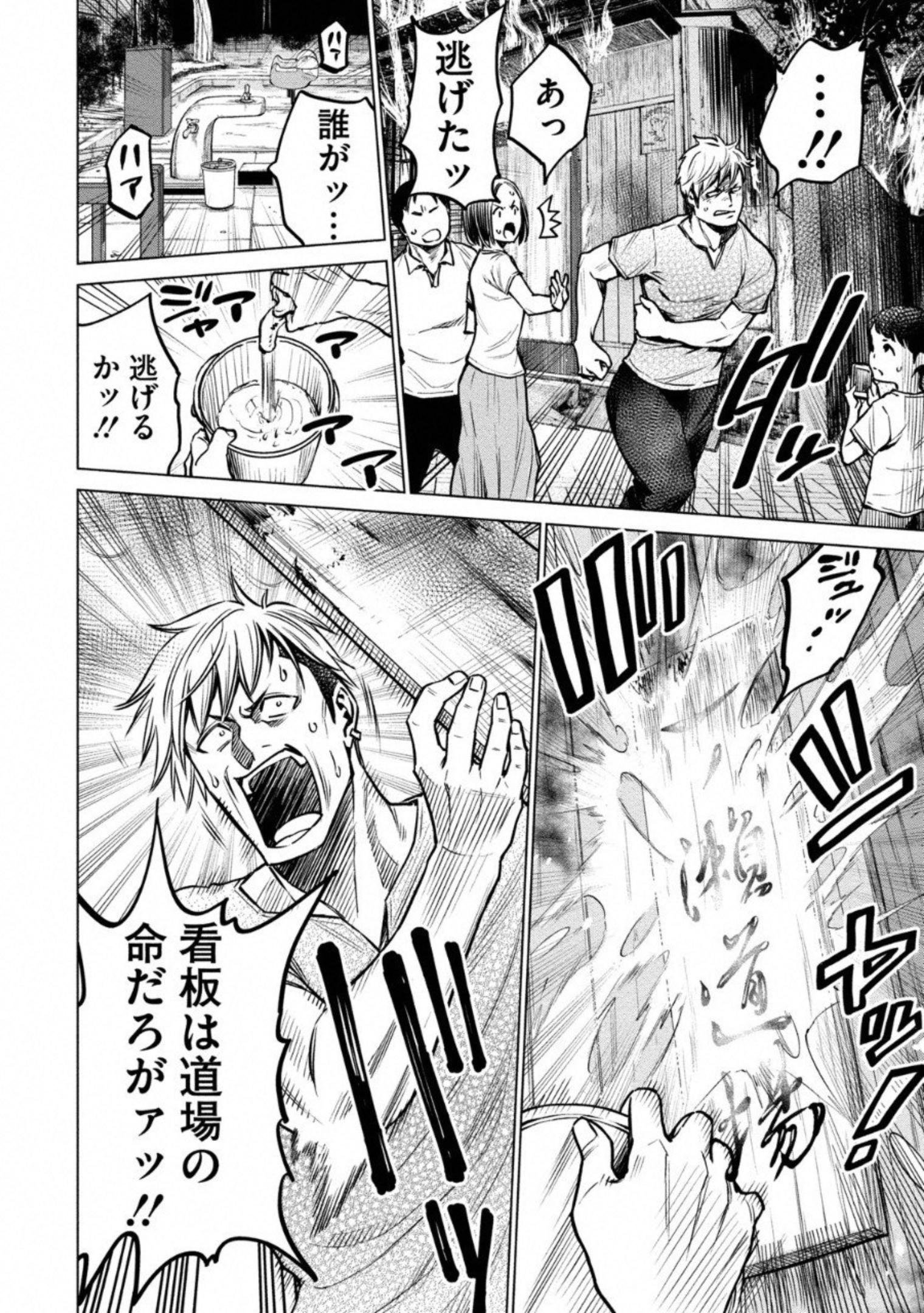 どるから,石井馆长变妹了 Chap 7 - Next Chap 8