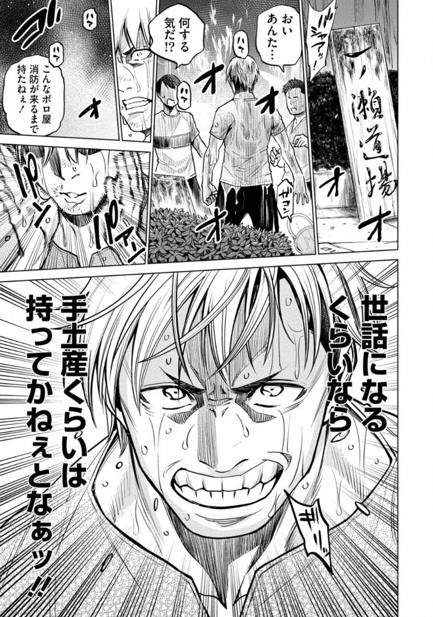 どるから,石井馆长变妹了 Chap 7 - Next Chap 8