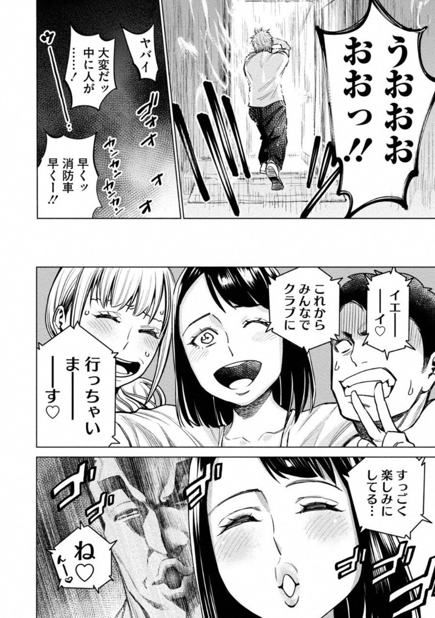 どるから,石井馆长变妹了 Chap 7 - Next Chap 8