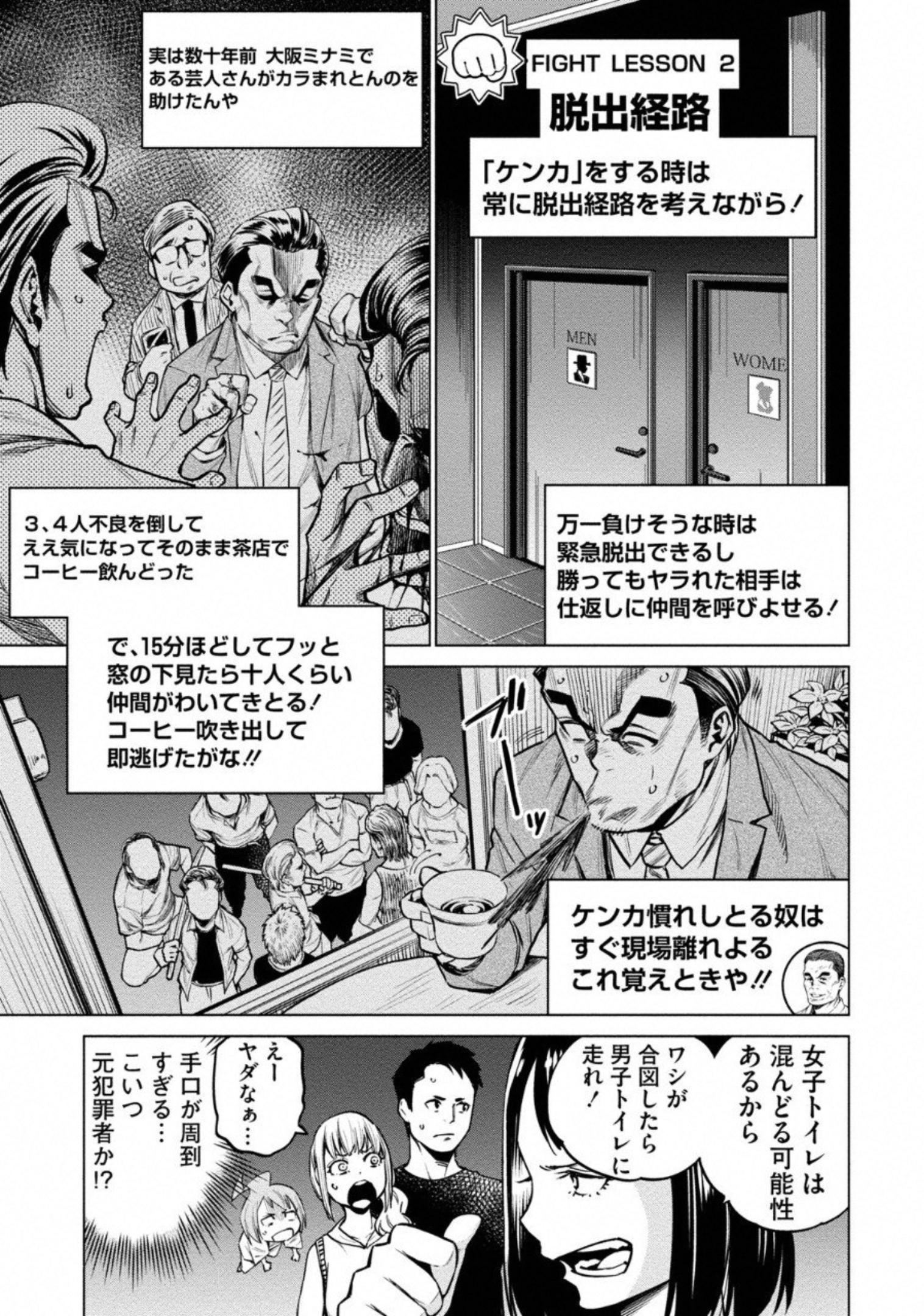 どるから,石井馆长变妹了 Chap 7 - Next Chap 8