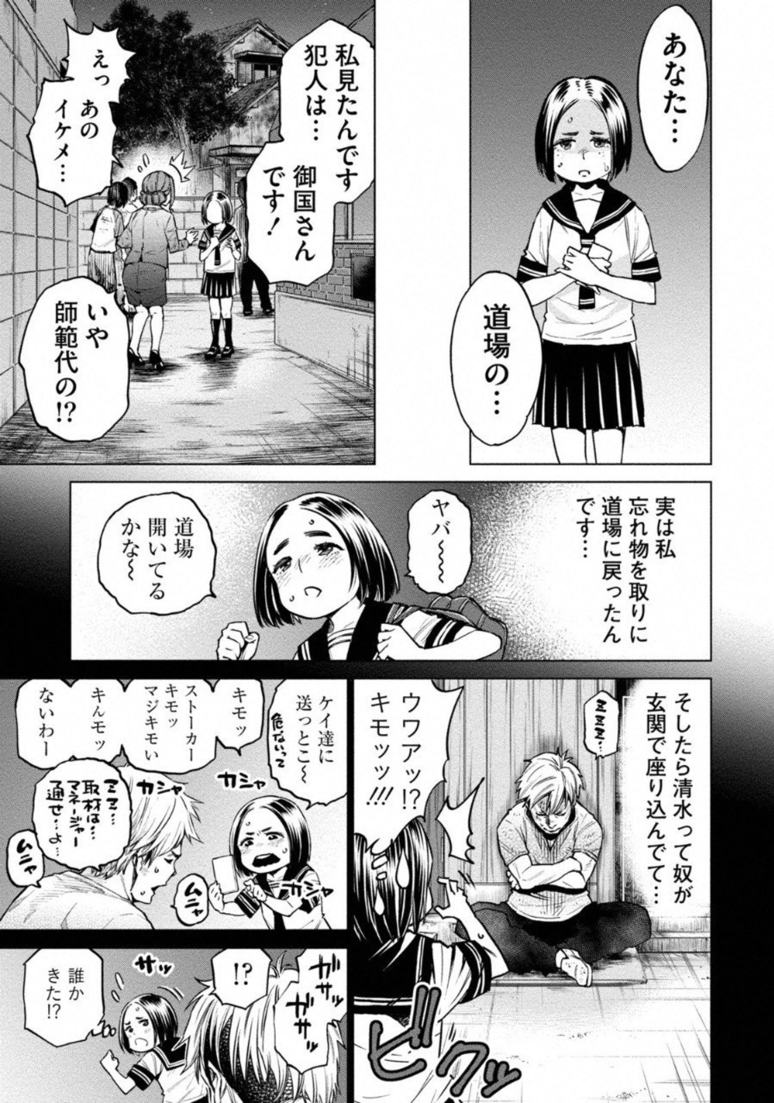 どるから,石井馆长变妹了 Chap 8 - Next Chap 9