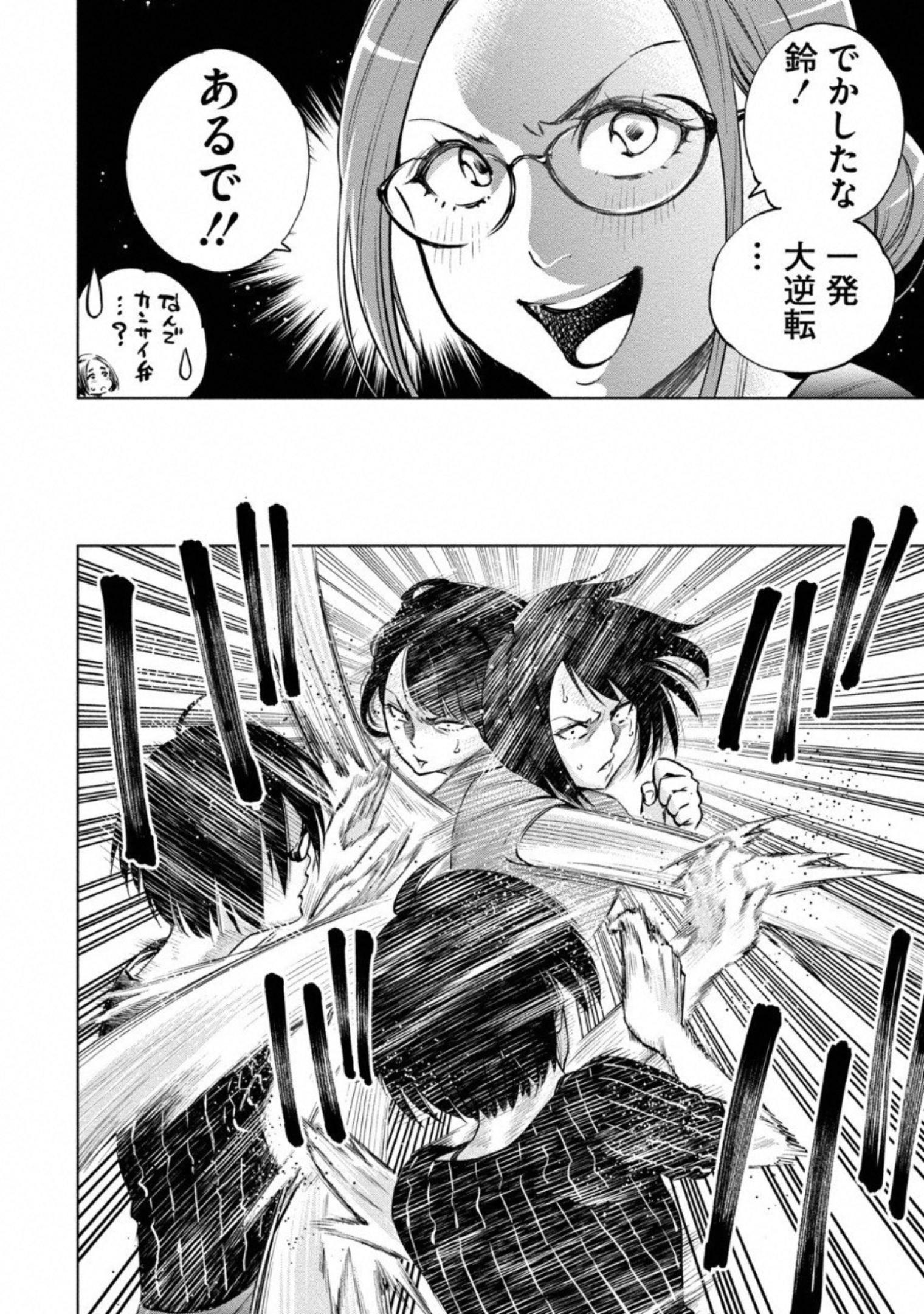 どるから,石井馆长变妹了 Chap 8 - Next Chap 9