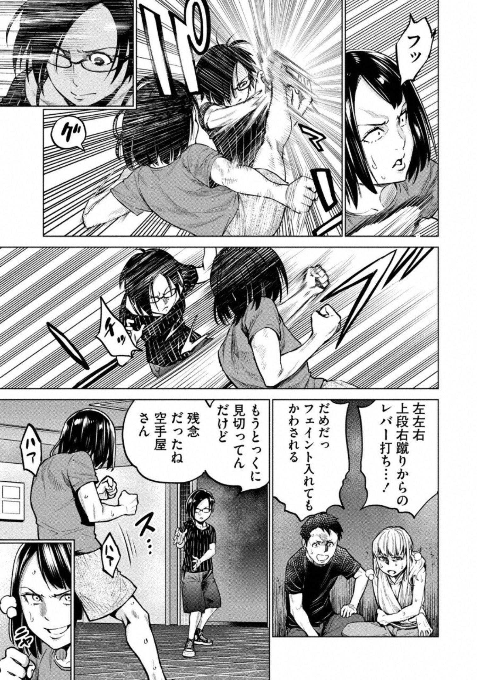 どるから,石井馆长变妹了 Chap 8 - Next Chap 9