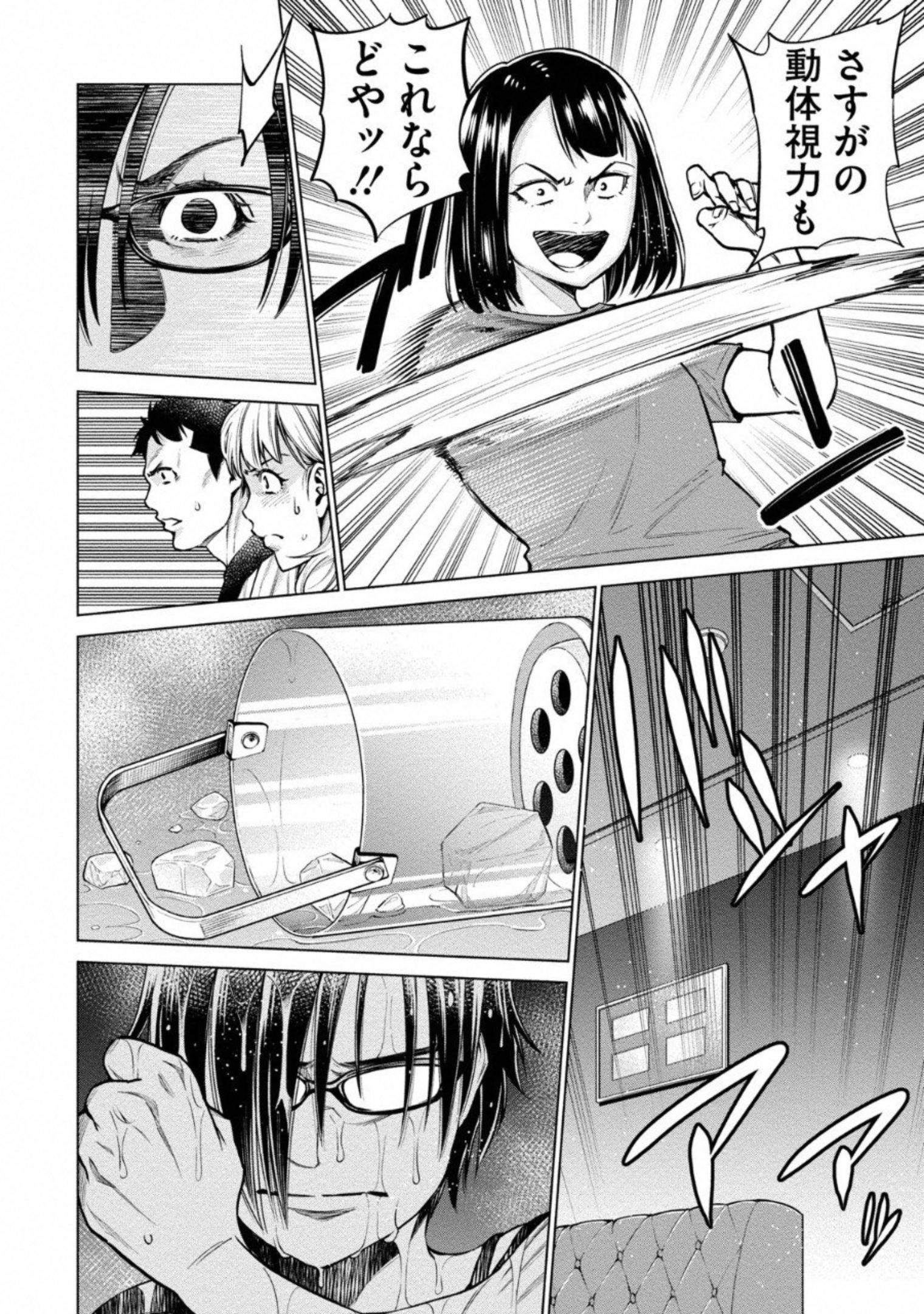 どるから,石井馆长变妹了 Chap 8 - Next Chap 9