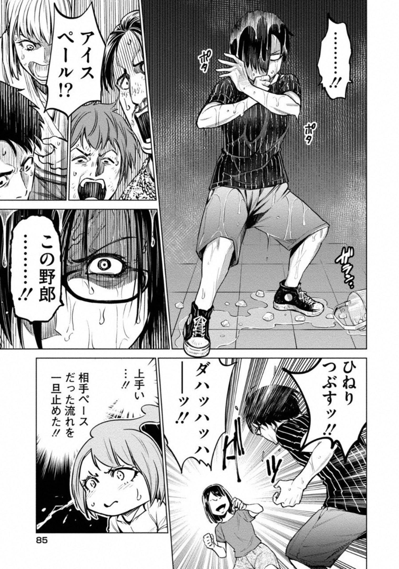 どるから,石井馆长变妹了 Chap 8 - Next Chap 9