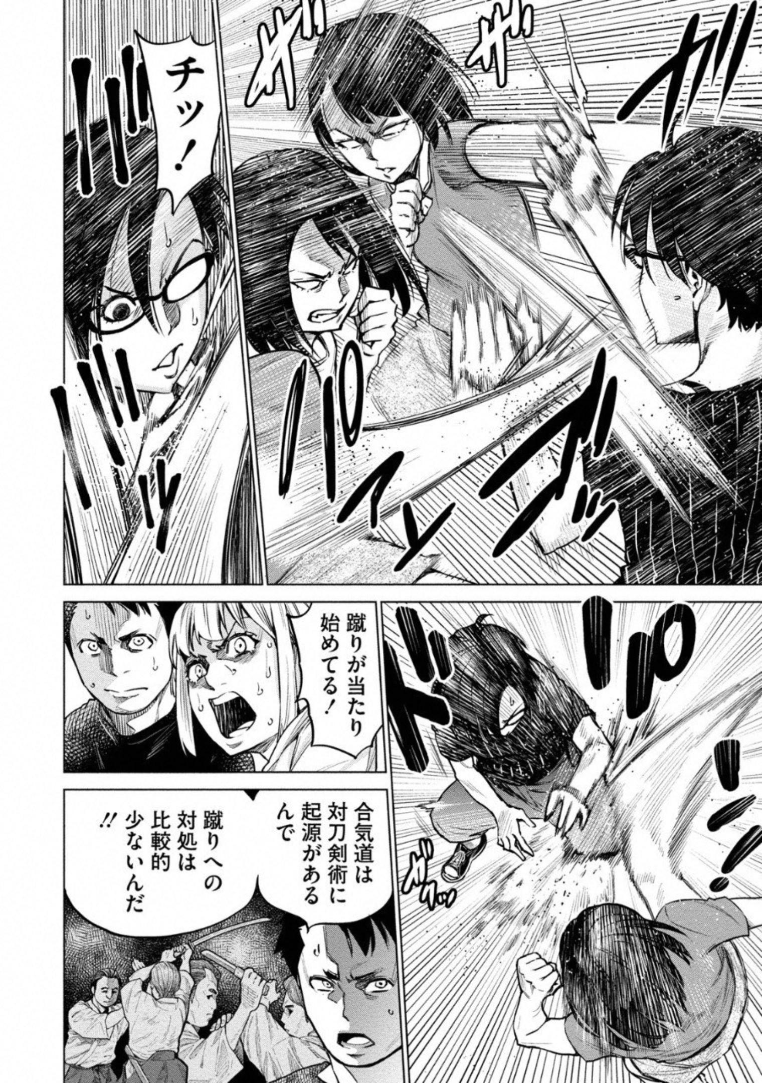 どるから,石井馆长变妹了 Chap 8 - Next Chap 9