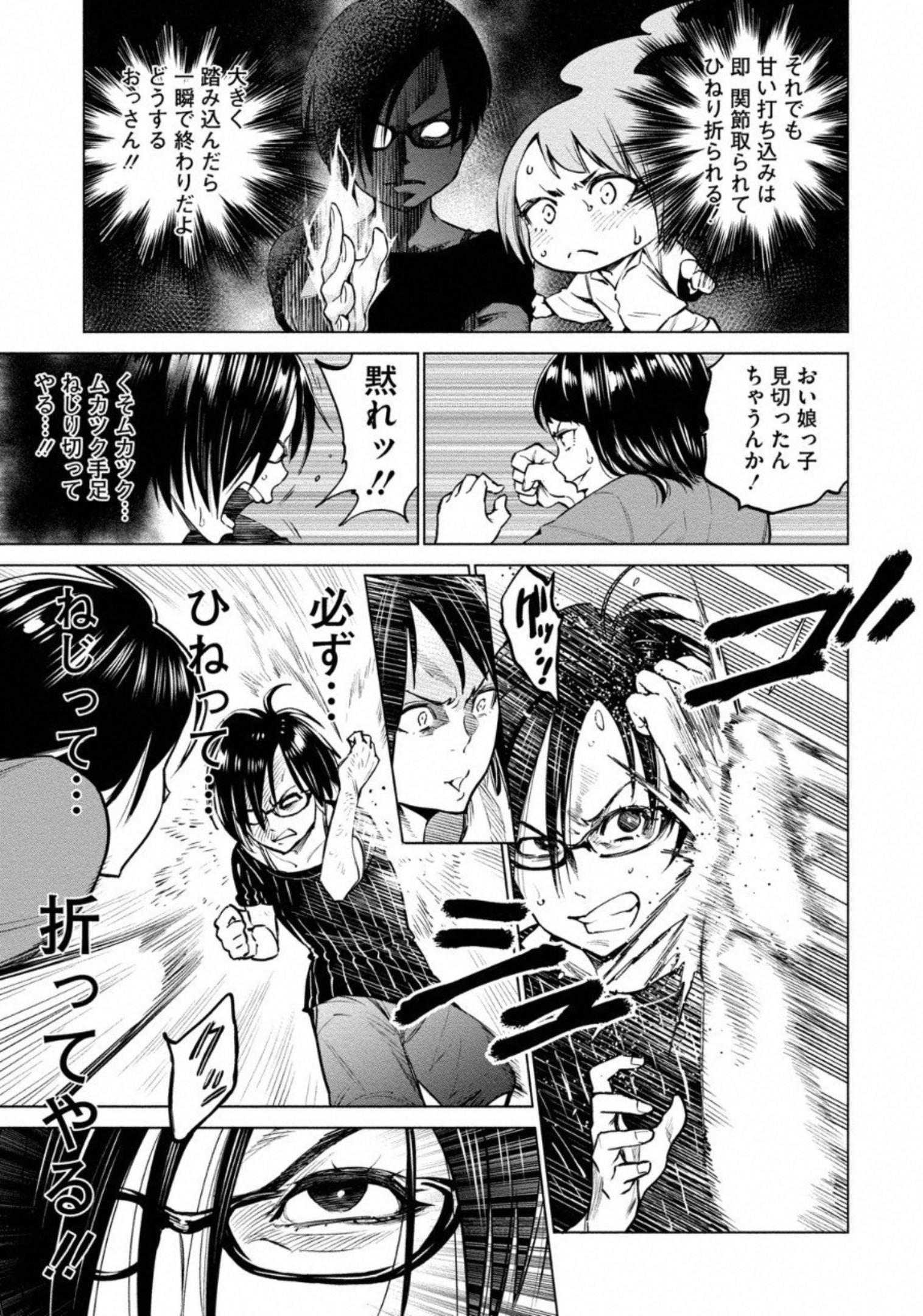 どるから,石井馆长变妹了 Chap 8 - Next Chap 9