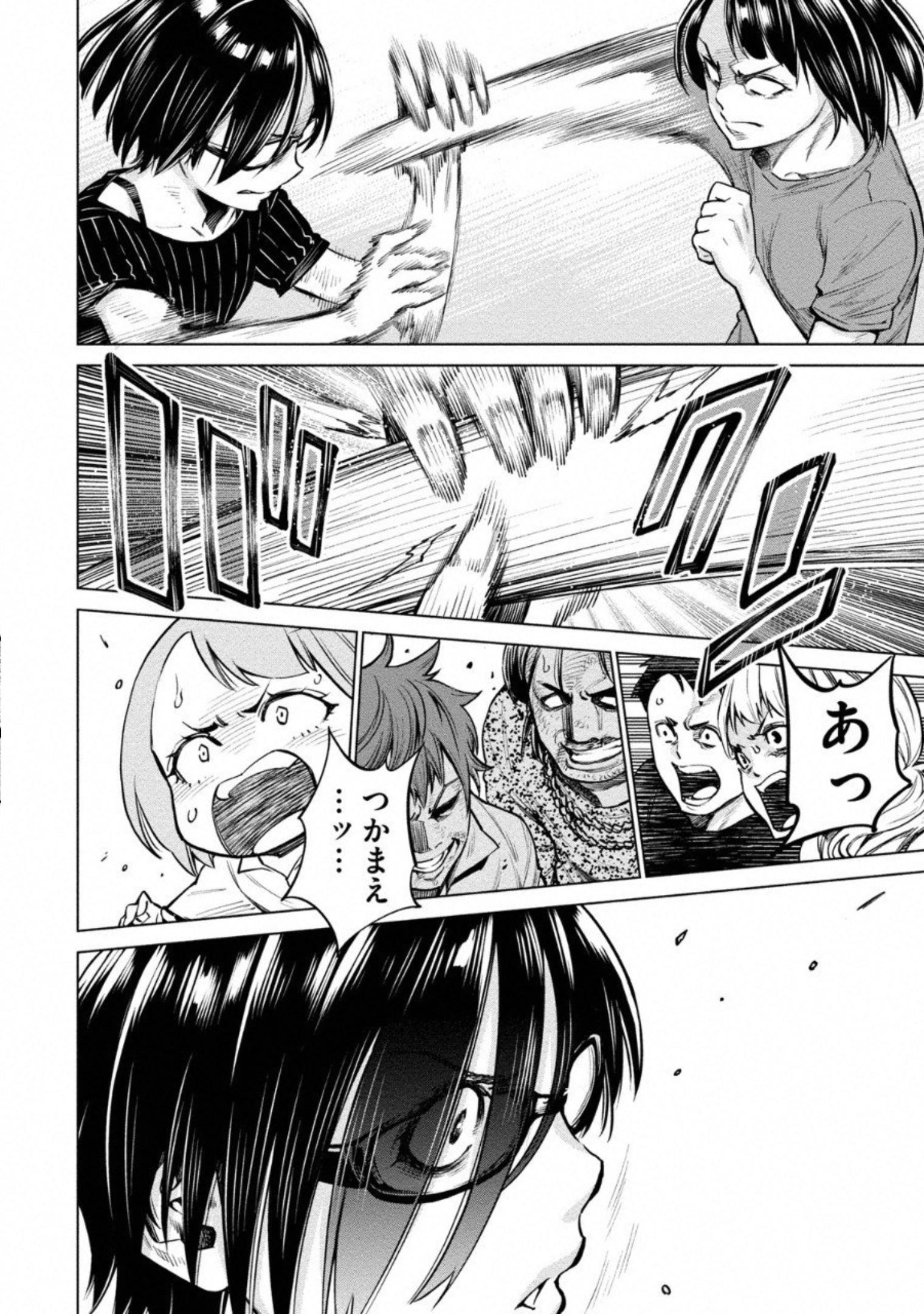 どるから,石井馆长变妹了 Chap 8 - Next Chap 9
