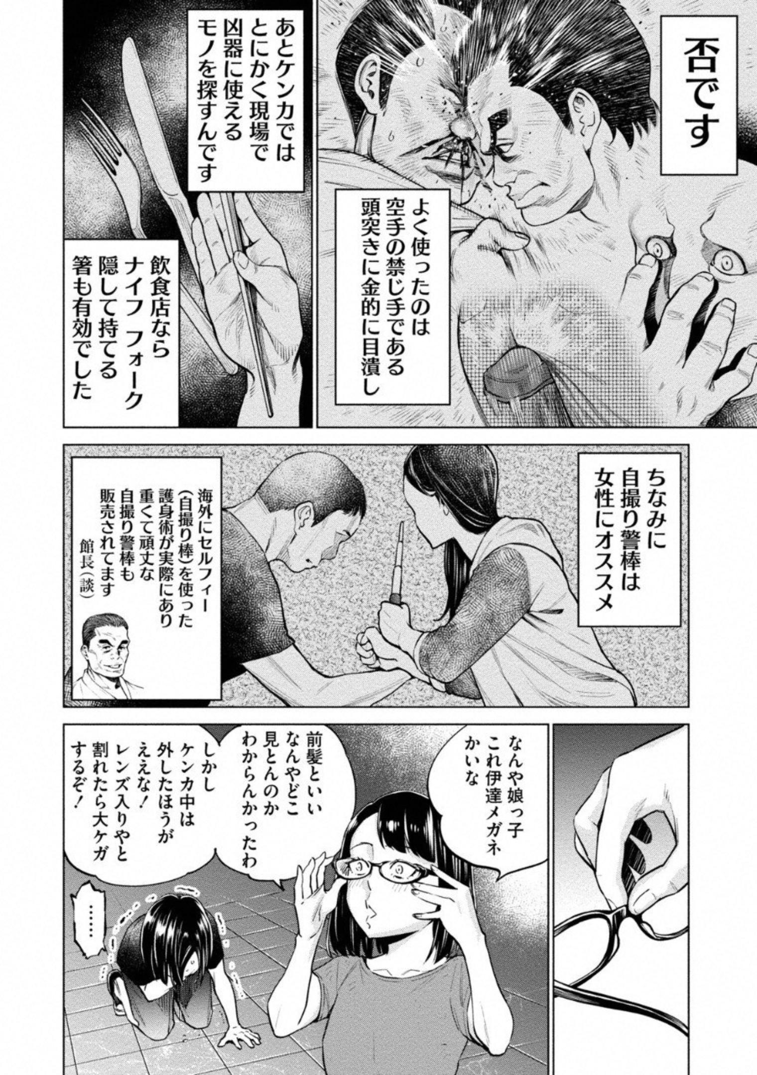 どるから,石井馆长变妹了 Chap 8 - Next Chap 9