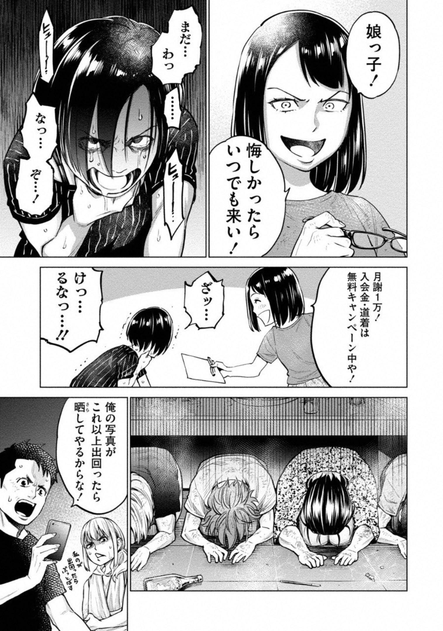 どるから,石井馆长变妹了 Chap 8 - Next Chap 9