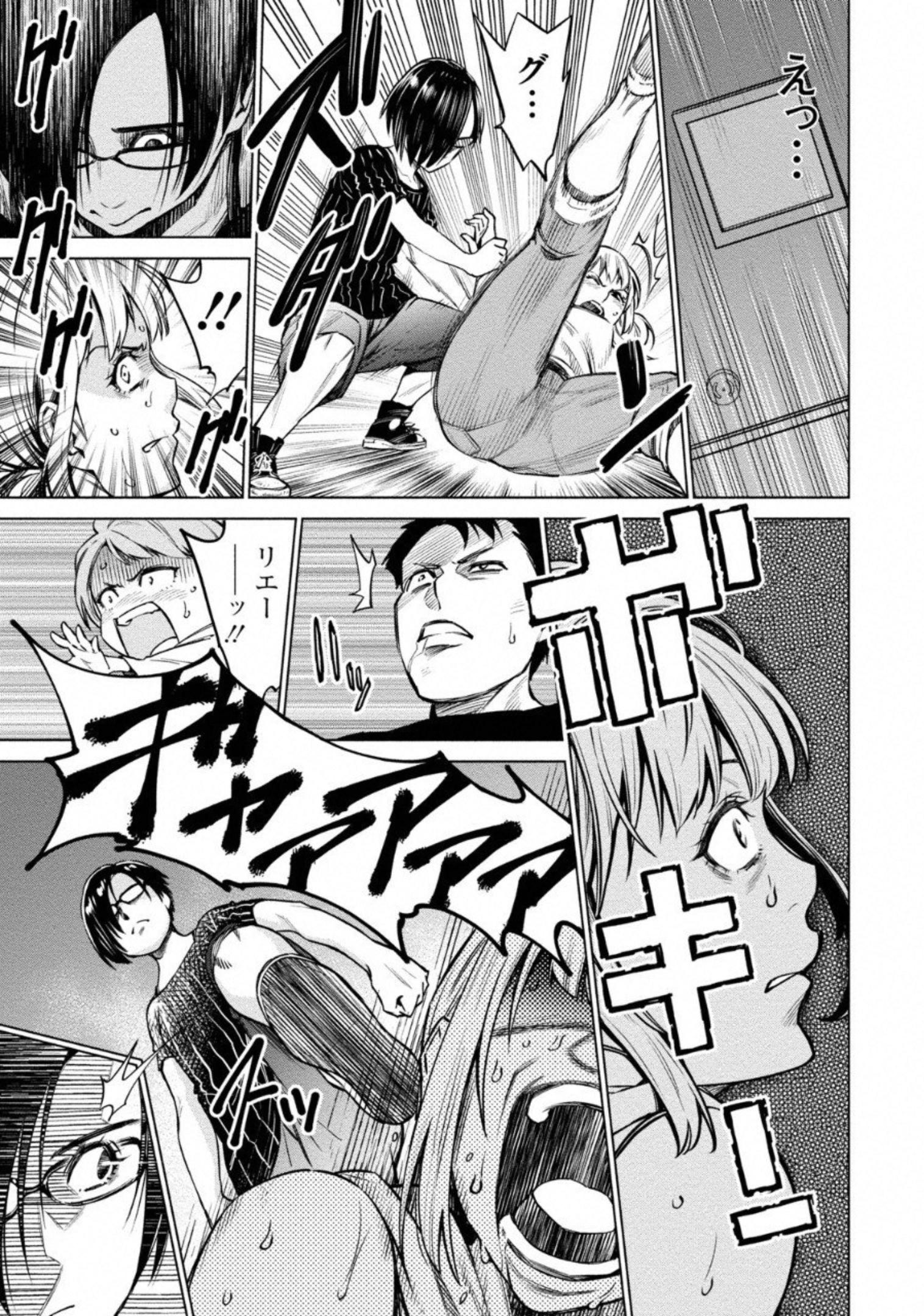 どるから,石井馆长变妹了 Chap 8 - Next Chap 9