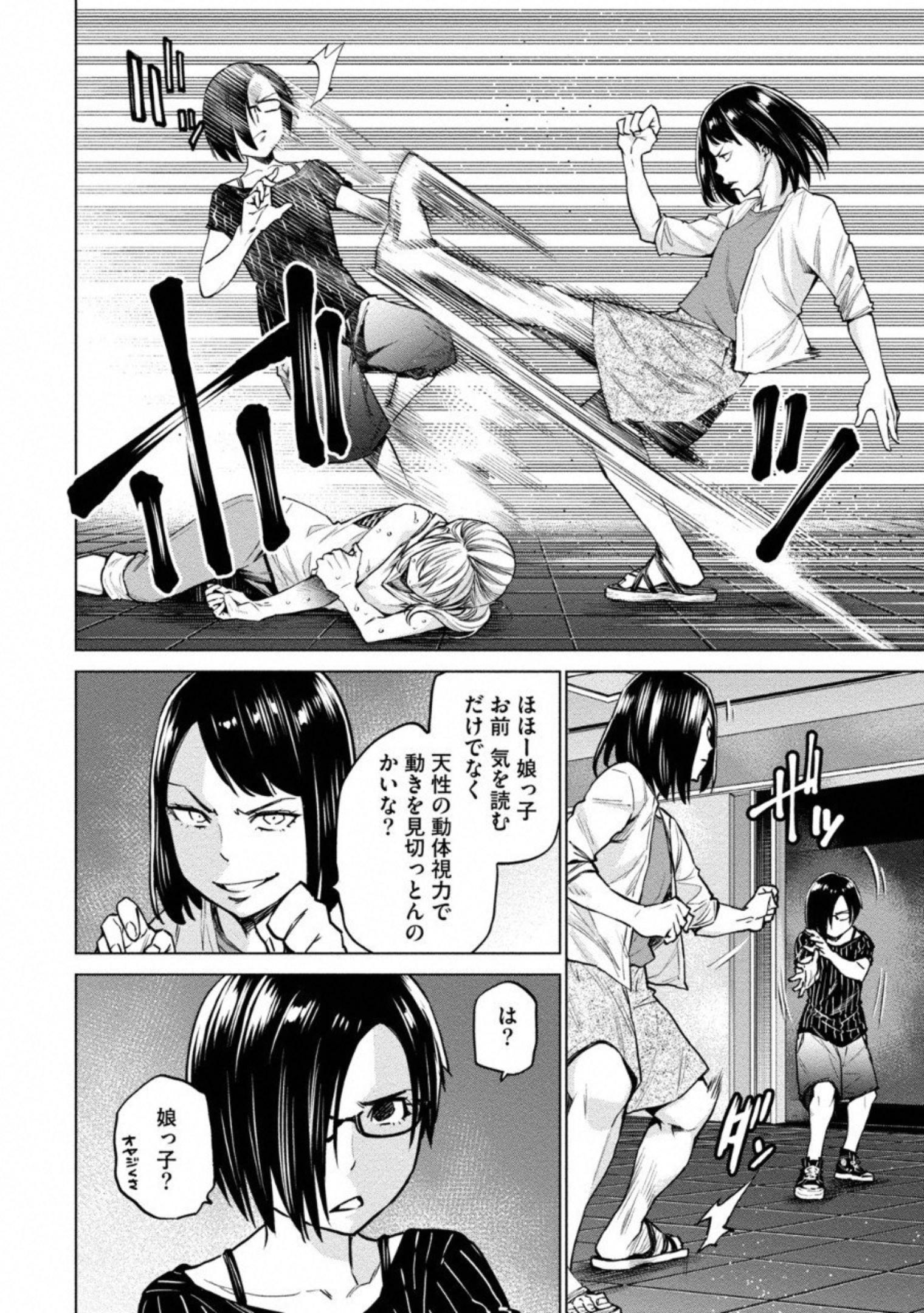 どるから,石井馆长变妹了 Chap 8 - Next Chap 9