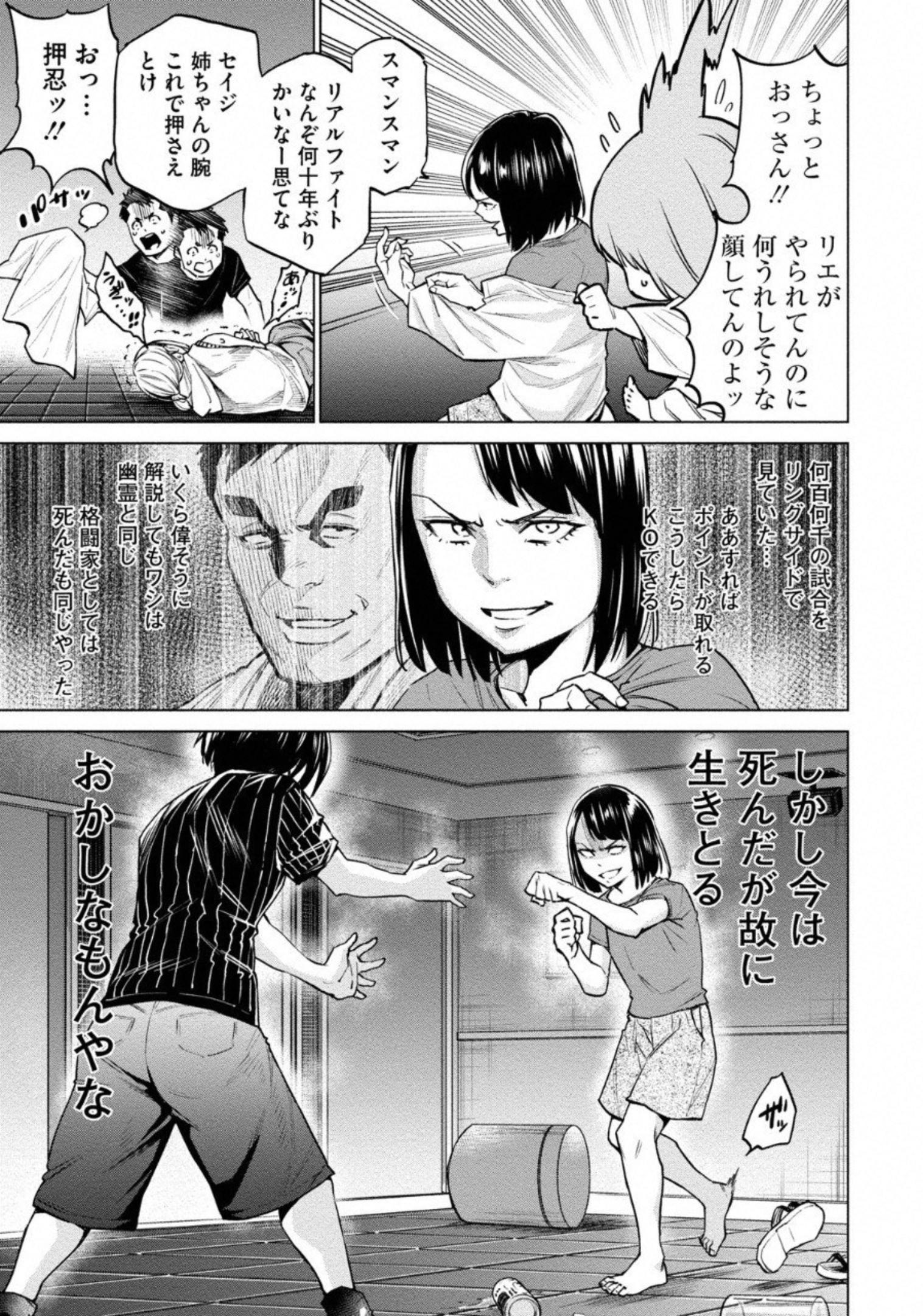 どるから,石井馆长变妹了 Chap 8 - Next Chap 9