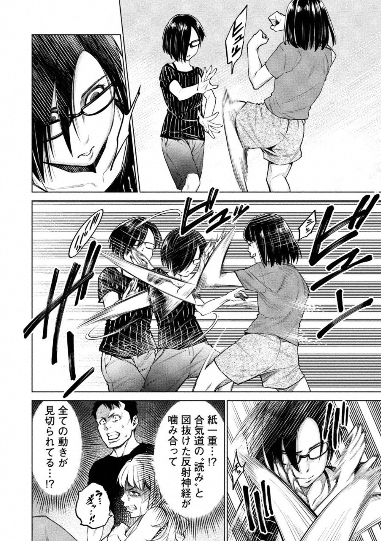どるから,石井馆长变妹了 Chap 8 - Next Chap 9