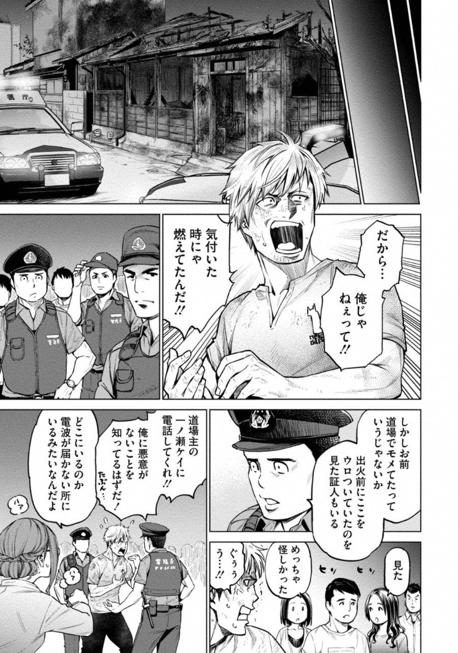 どるから,石井馆长变妹了 Chap 8 - Next Chap 9
