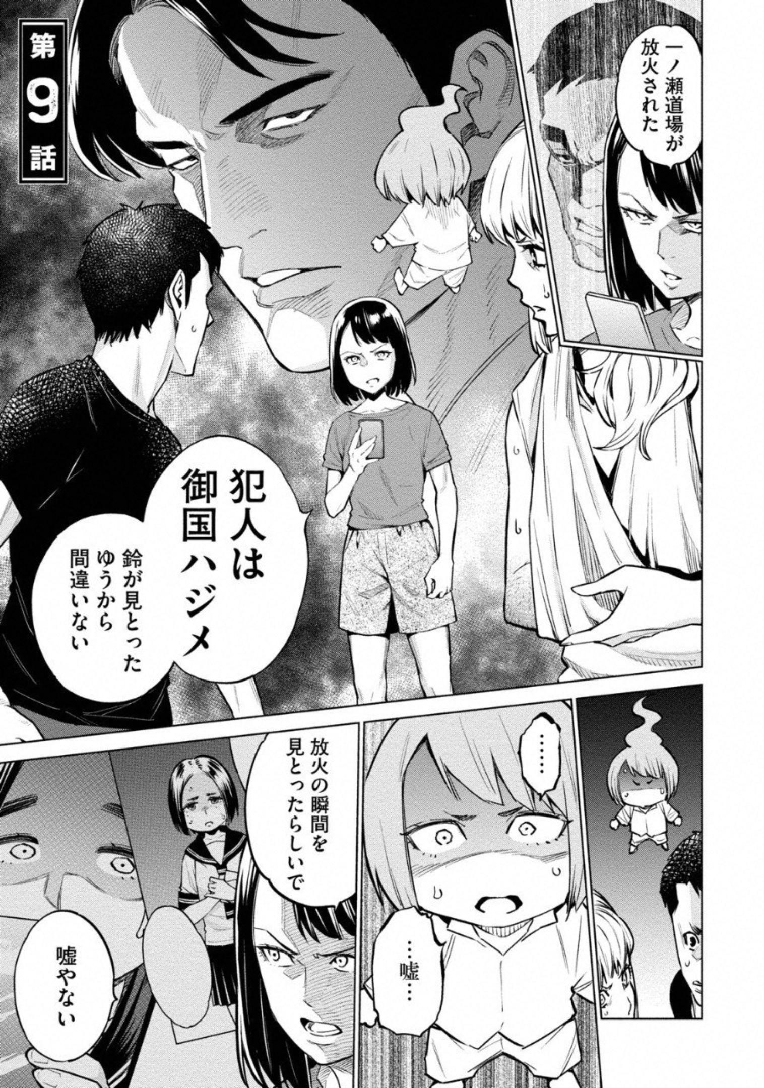 どるから,石井馆长变妹了 Chap 9 - Next Chap 10
