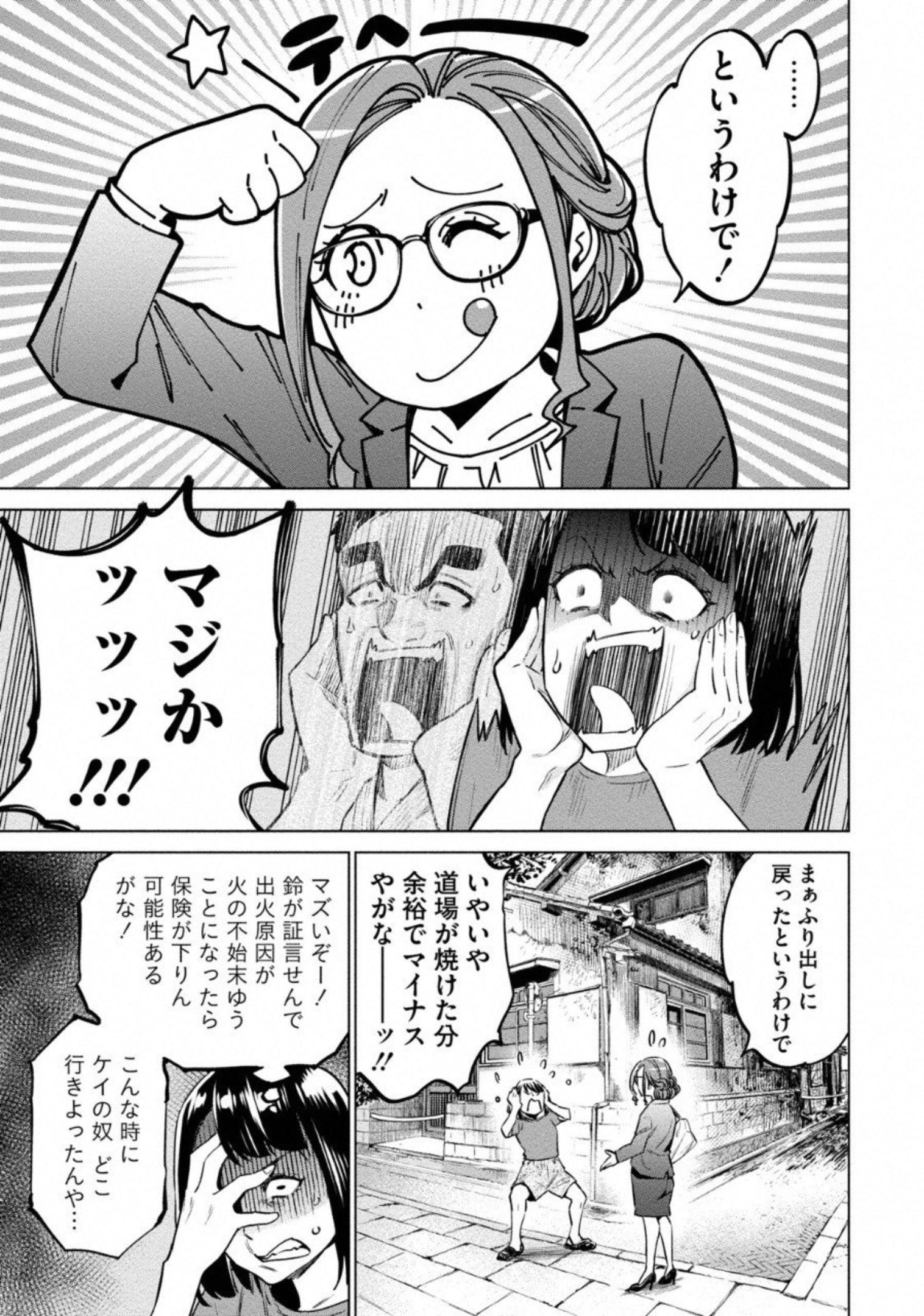 どるから,石井馆长变妹了 Chap 9 - Next Chap 10