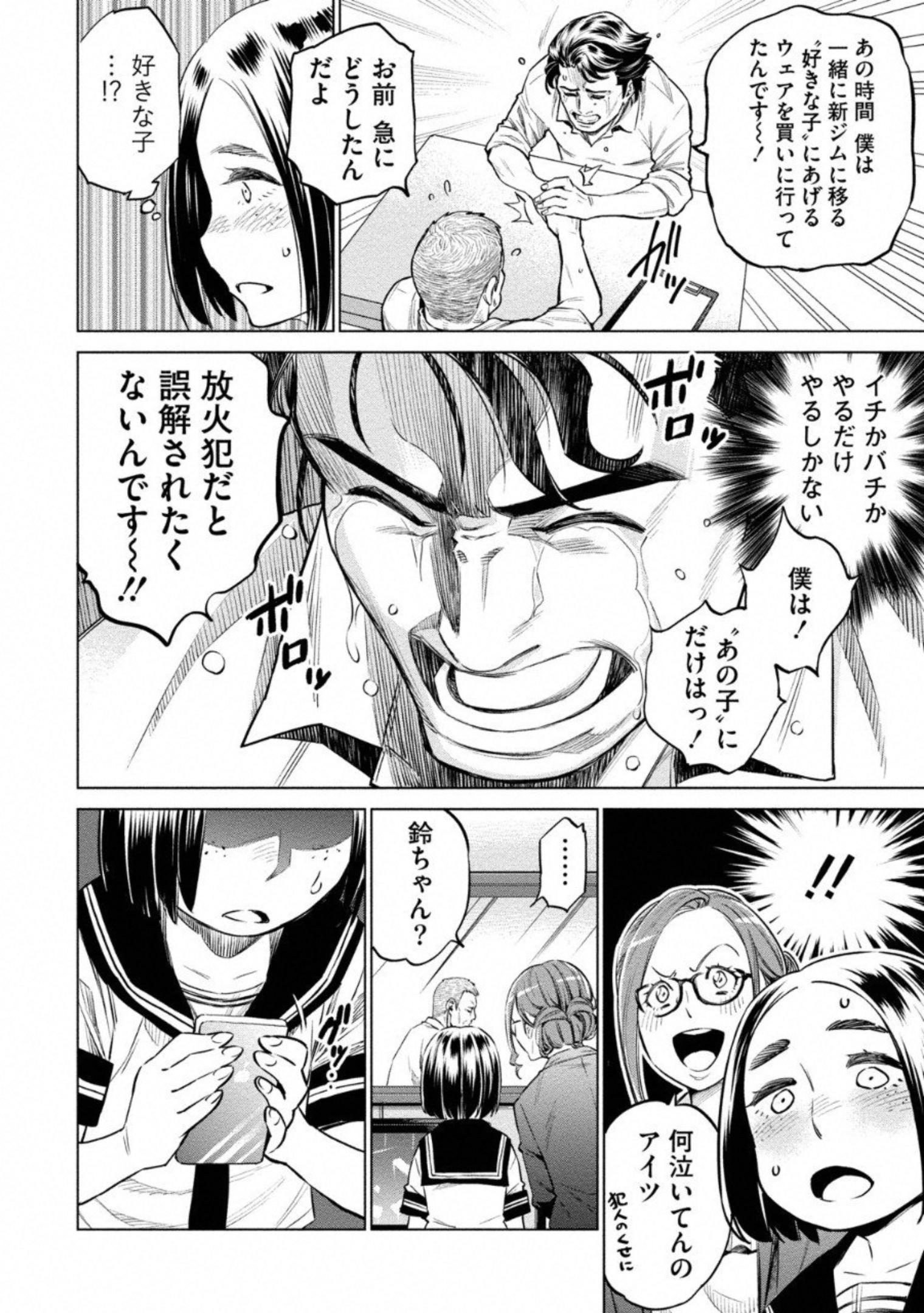 どるから,石井馆长变妹了 Chap 9 - Next Chap 10