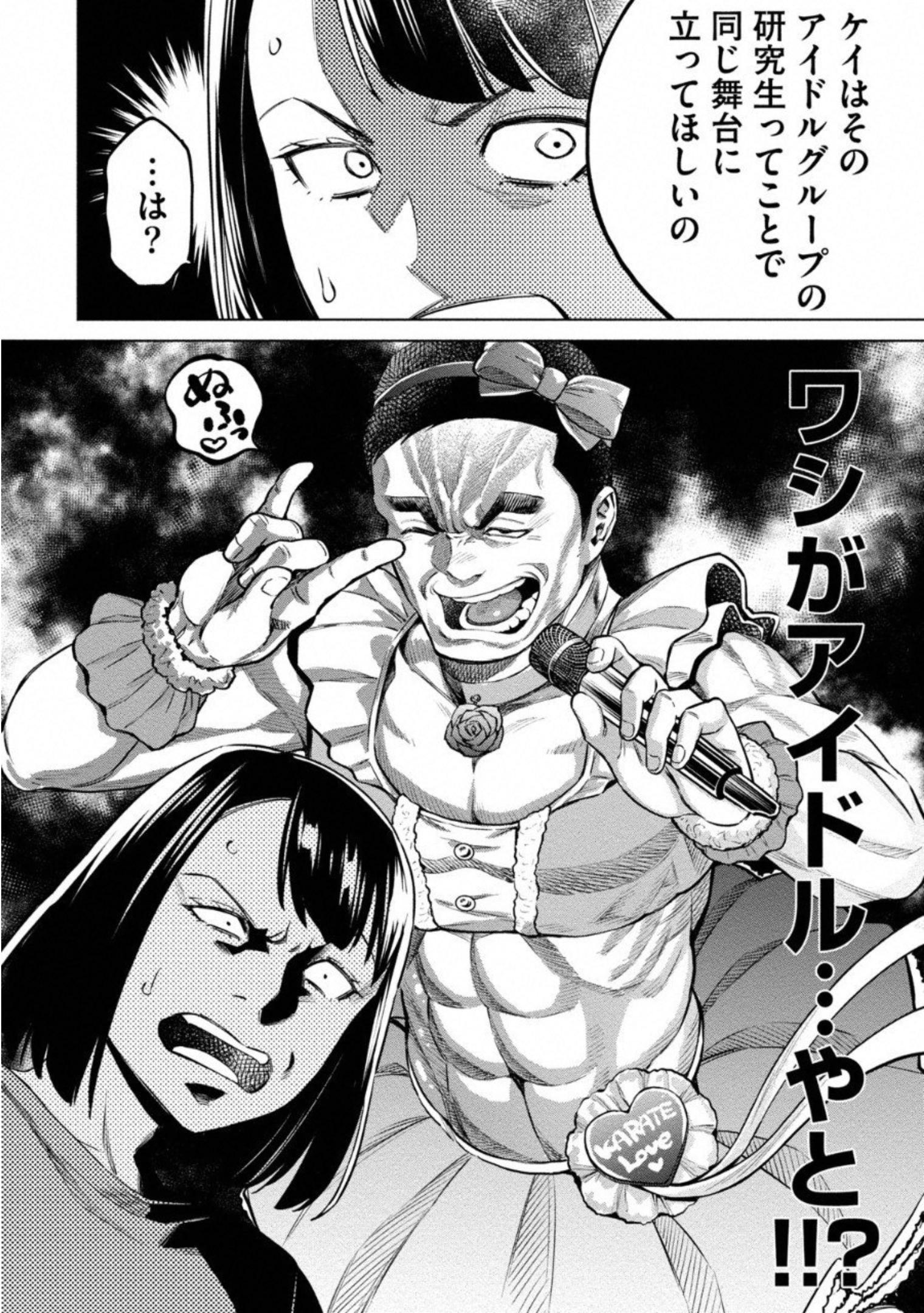どるから,石井馆长变妹了 Chap 9 - Next Chap 10