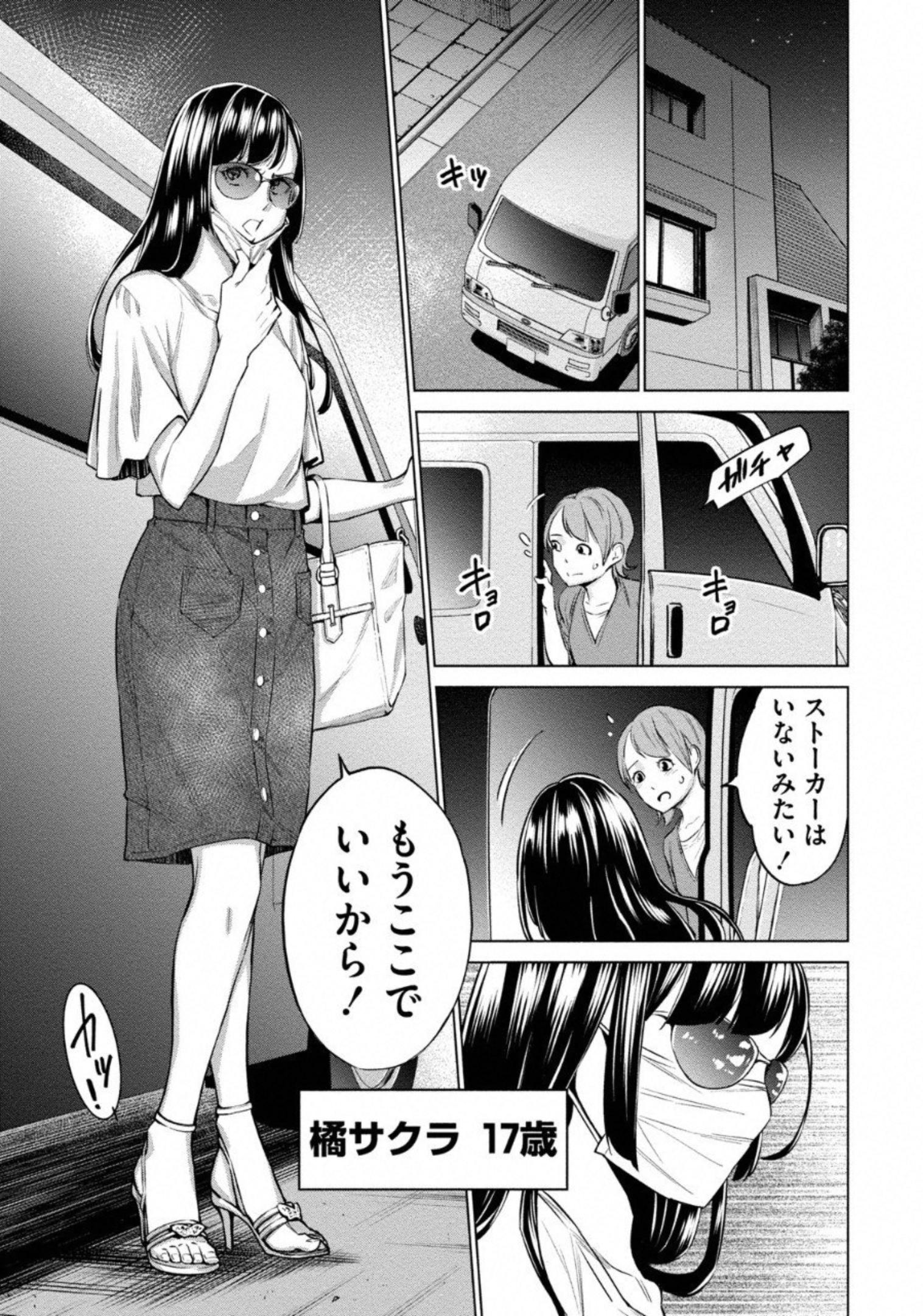 どるから,石井馆长变妹了 Chap 9 - Next Chap 10