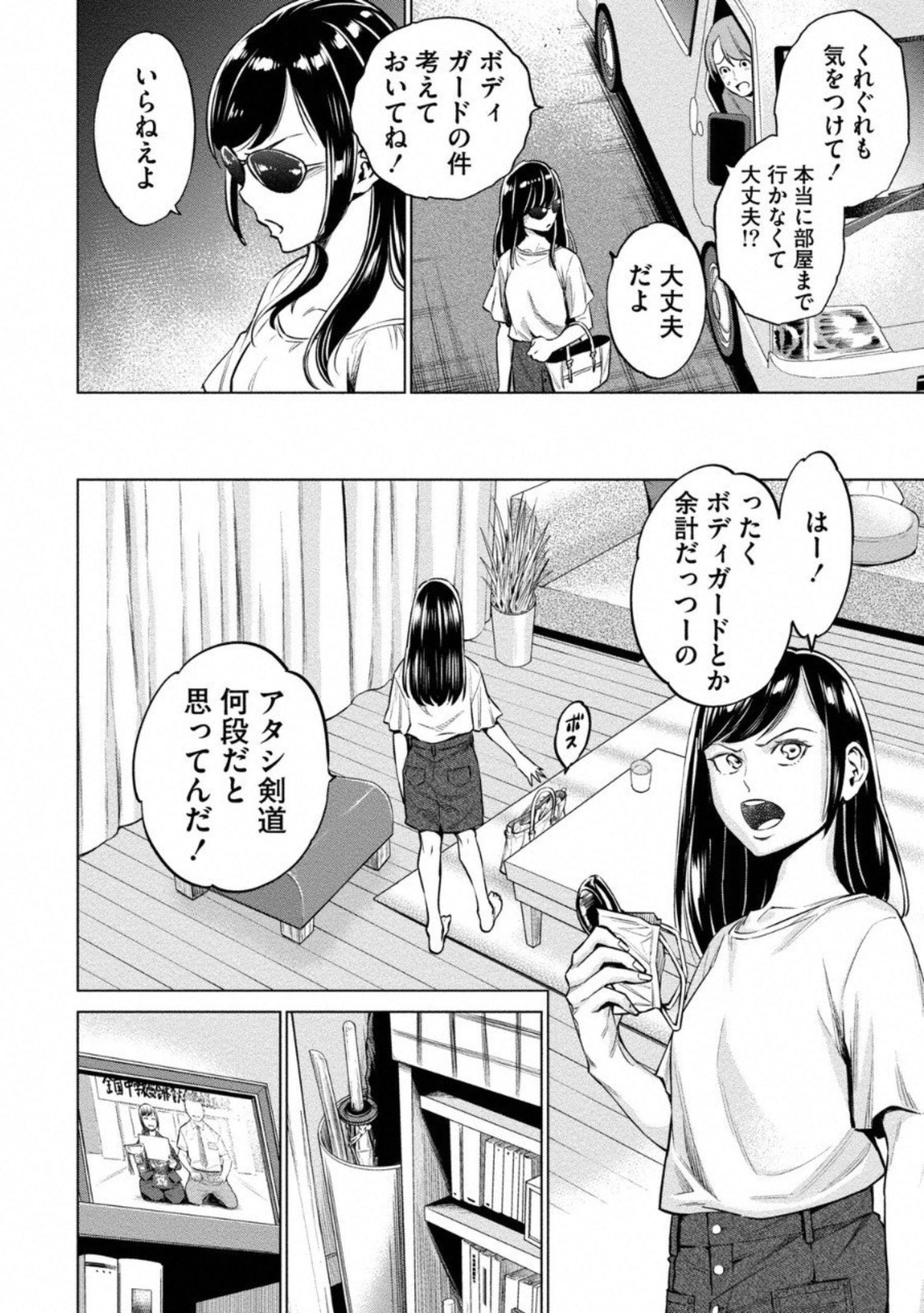 どるから,石井馆长变妹了 Chap 9 - Next Chap 10