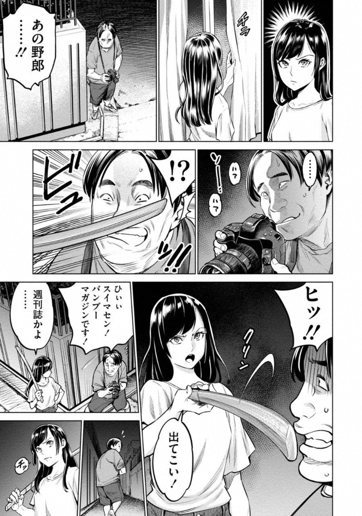 どるから,石井馆长变妹了 Chap 9 - Next Chap 10