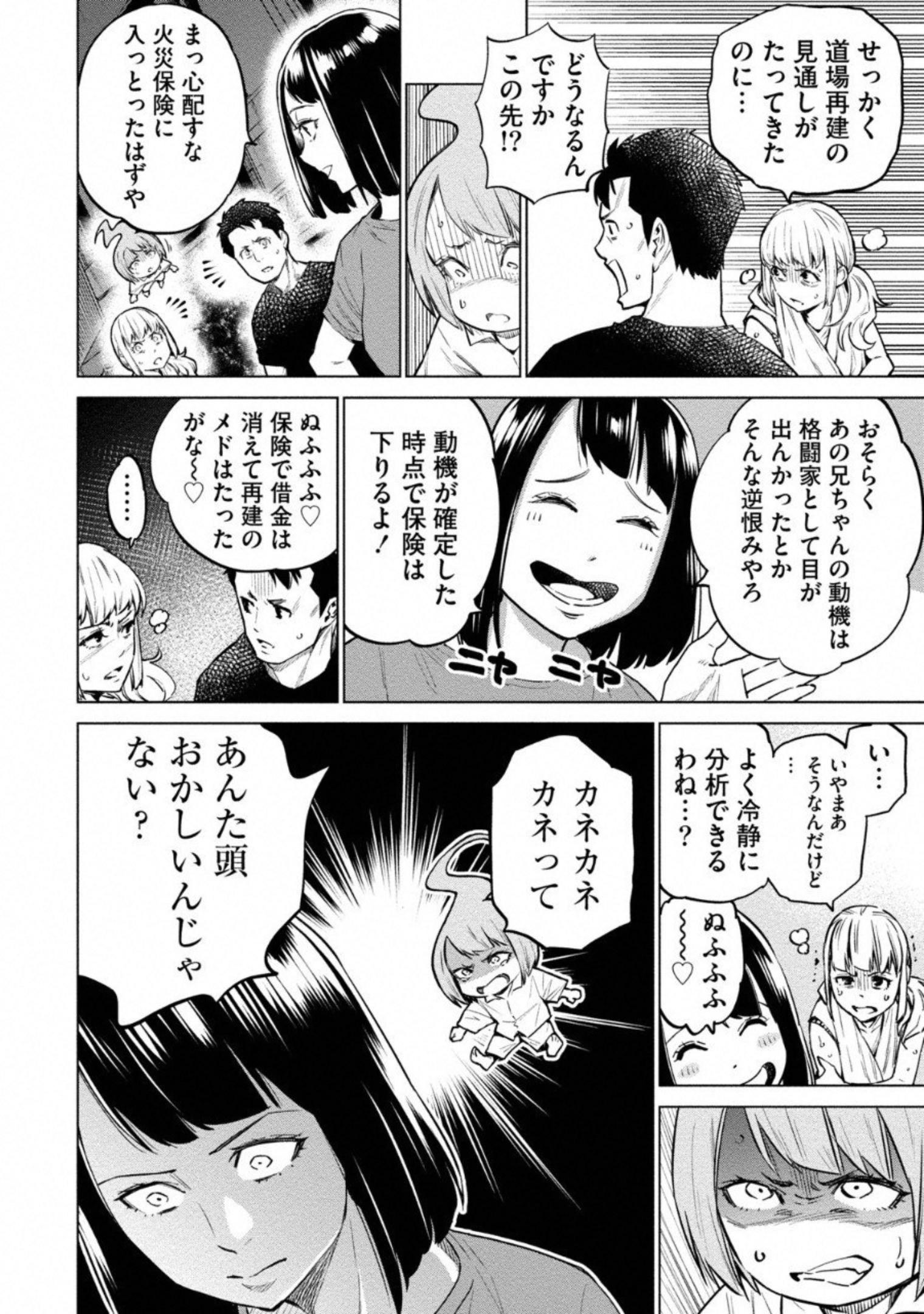 どるから,石井馆长变妹了 Chap 9 - Next Chap 10