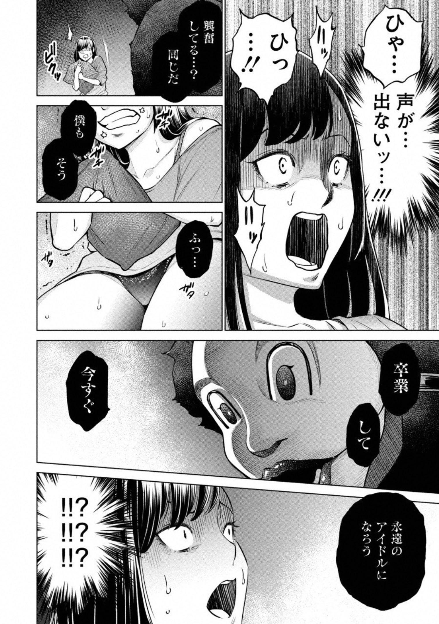 どるから,石井馆长变妹了 Chap 9 - Next Chap 10