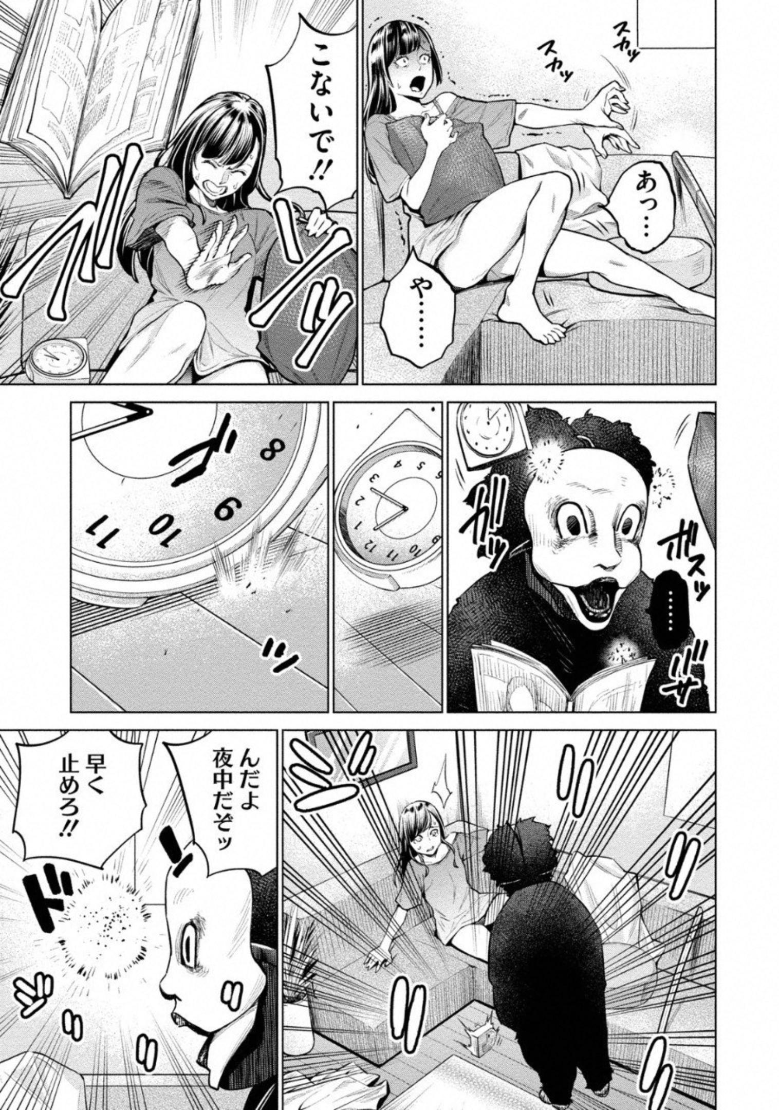どるから,石井馆长变妹了 Chap 9 - Next Chap 10