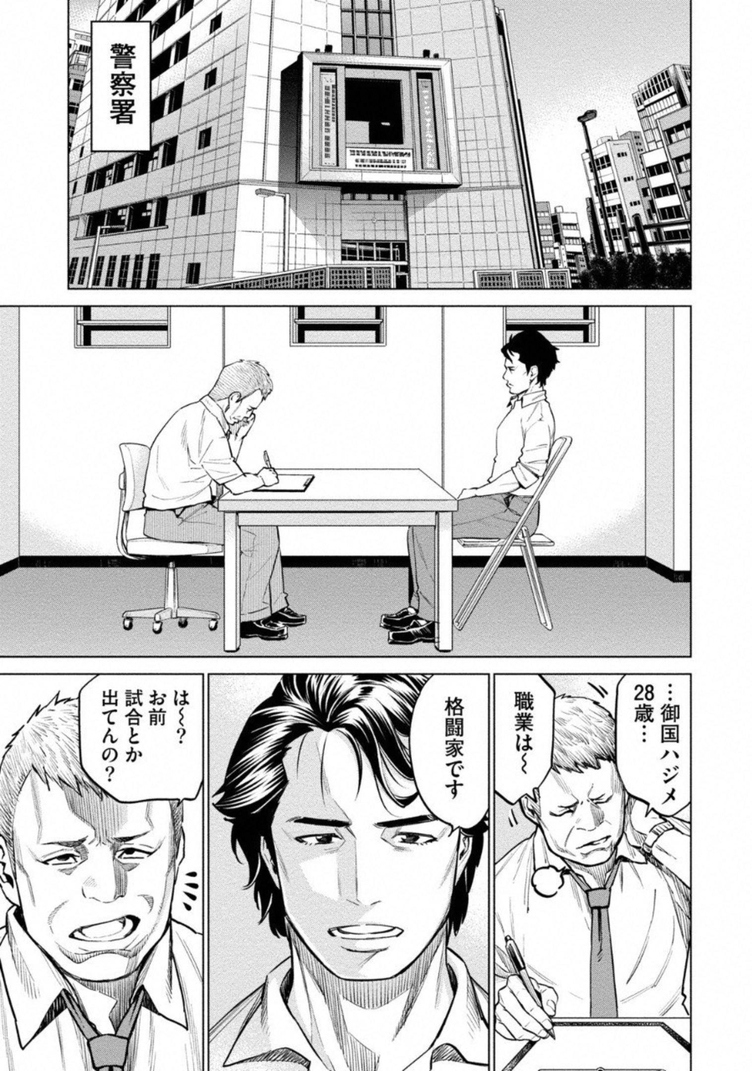 どるから,石井馆长变妹了 Chap 9 - Next Chap 10