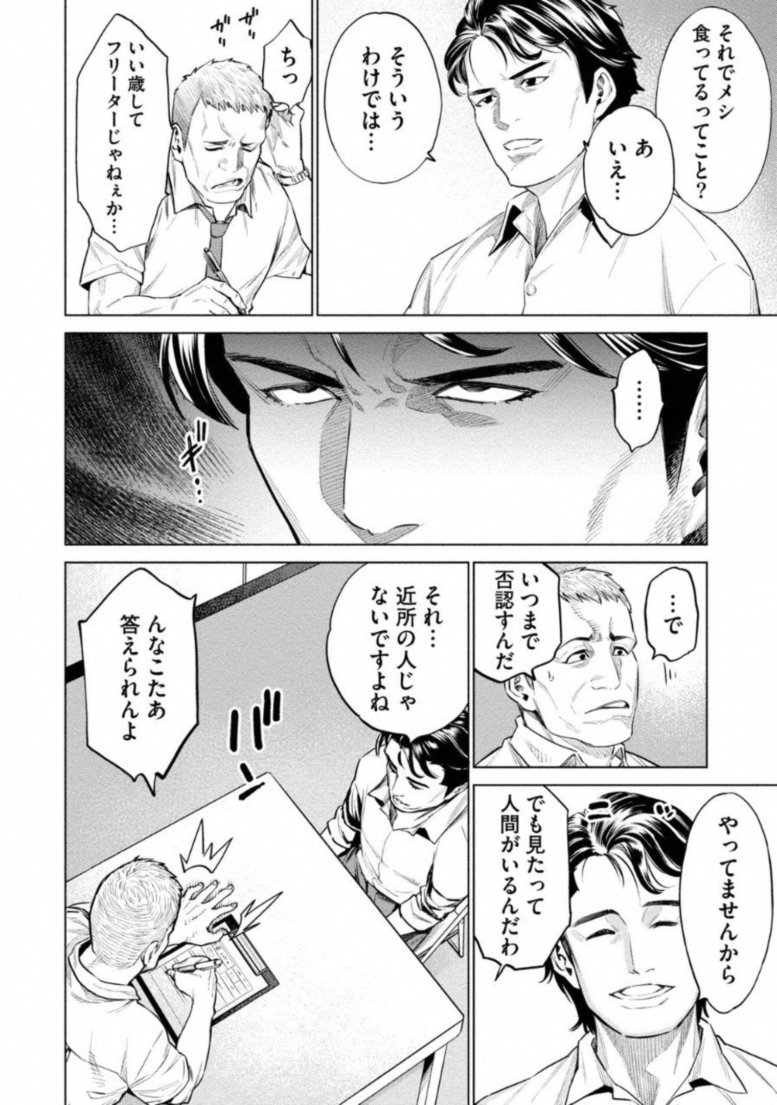 どるから,石井馆长变妹了 Chap 9 - Next Chap 10